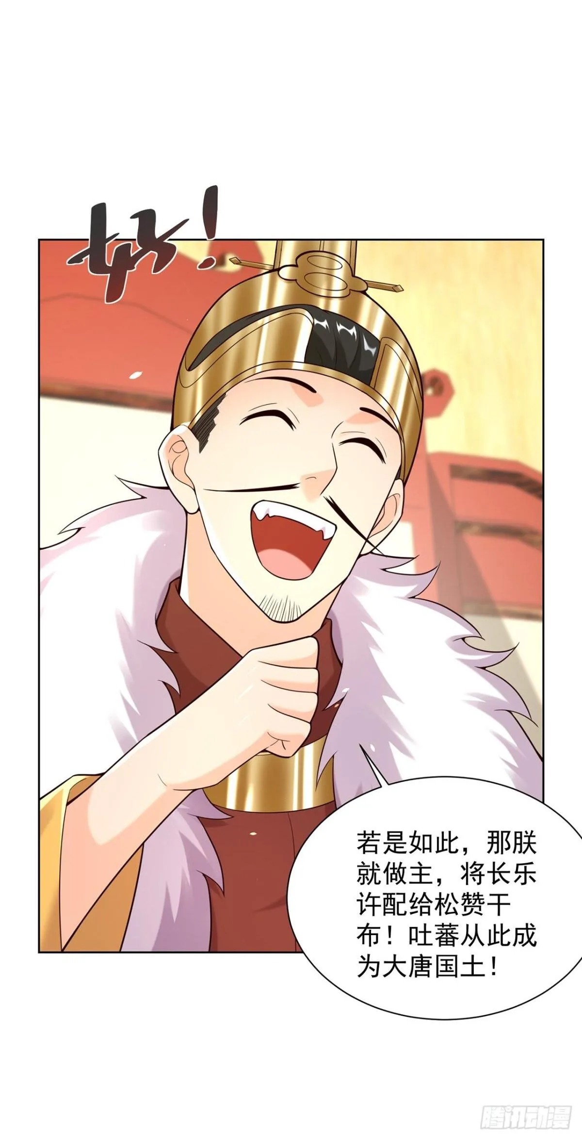 第72话 爱江山更爱美人 第14页