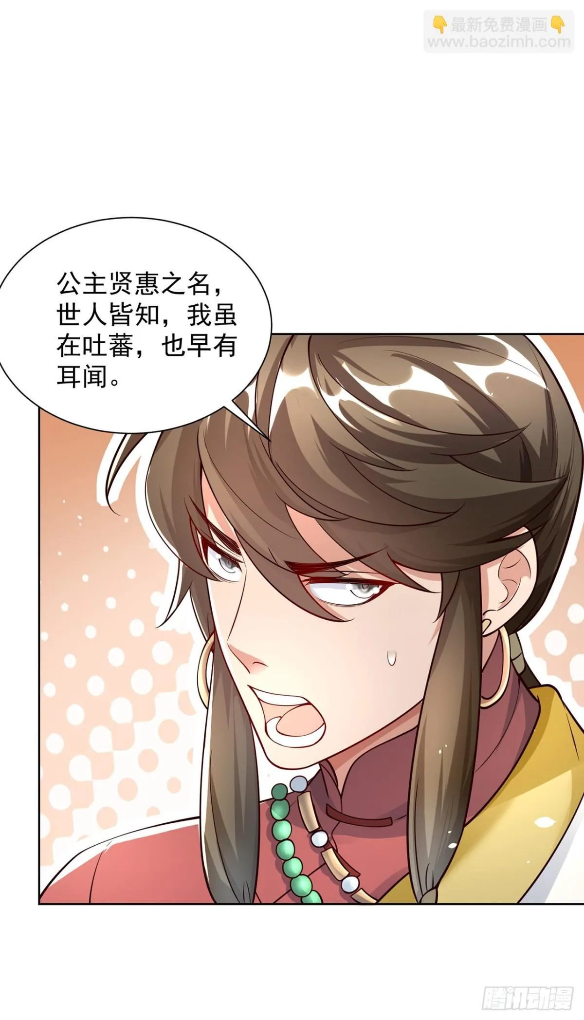 第72话 爱江山更爱美人 第25页