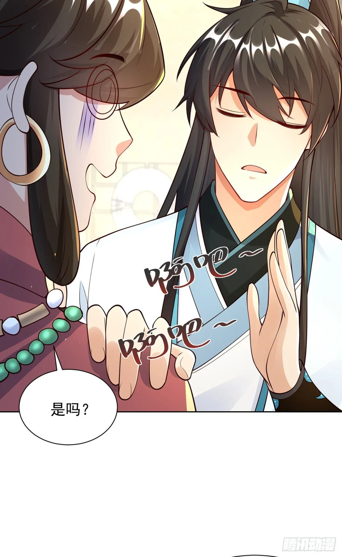 第72话 爱江山更爱美人 第31页