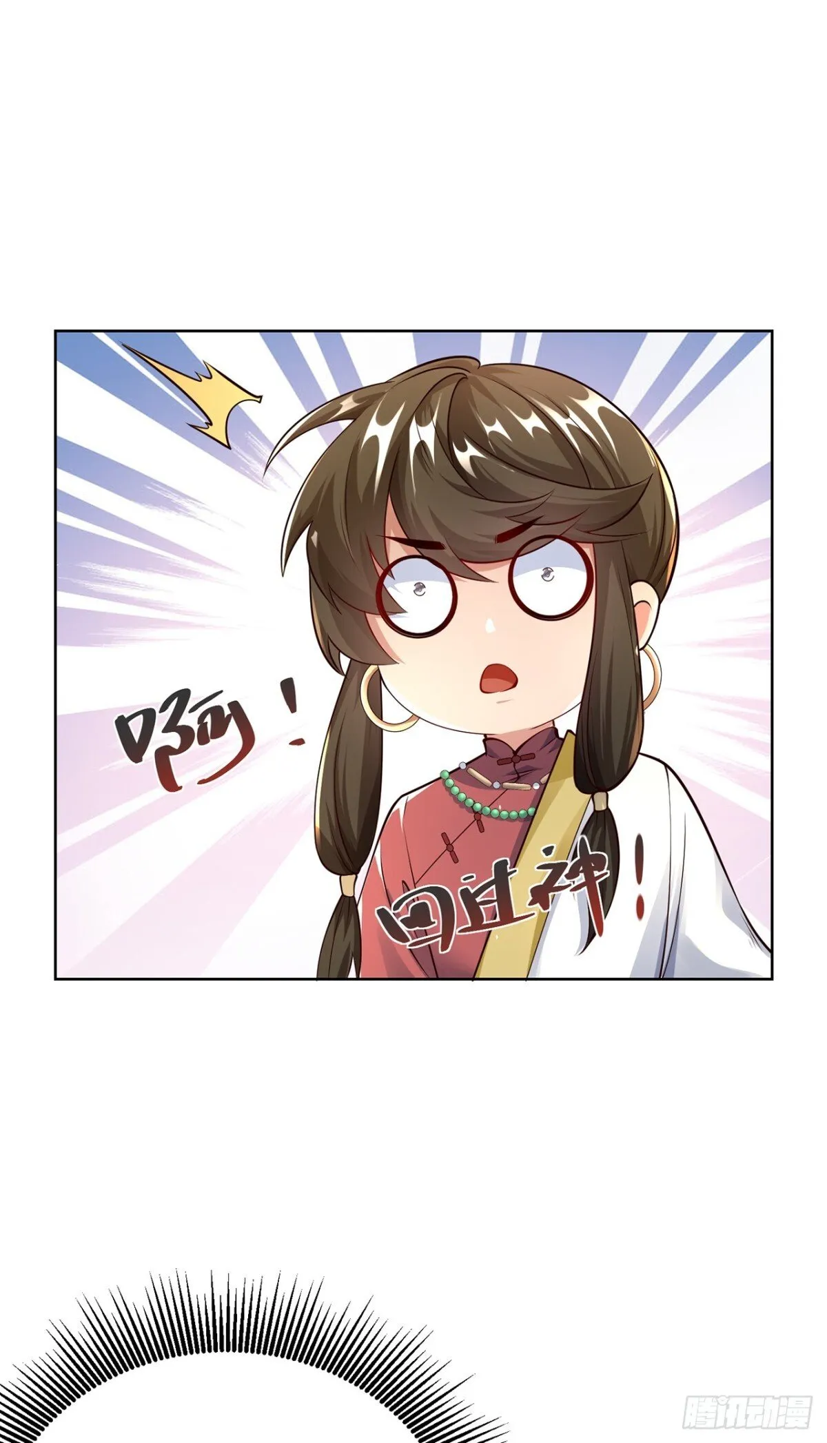 第72话 爱江山更爱美人 第36页