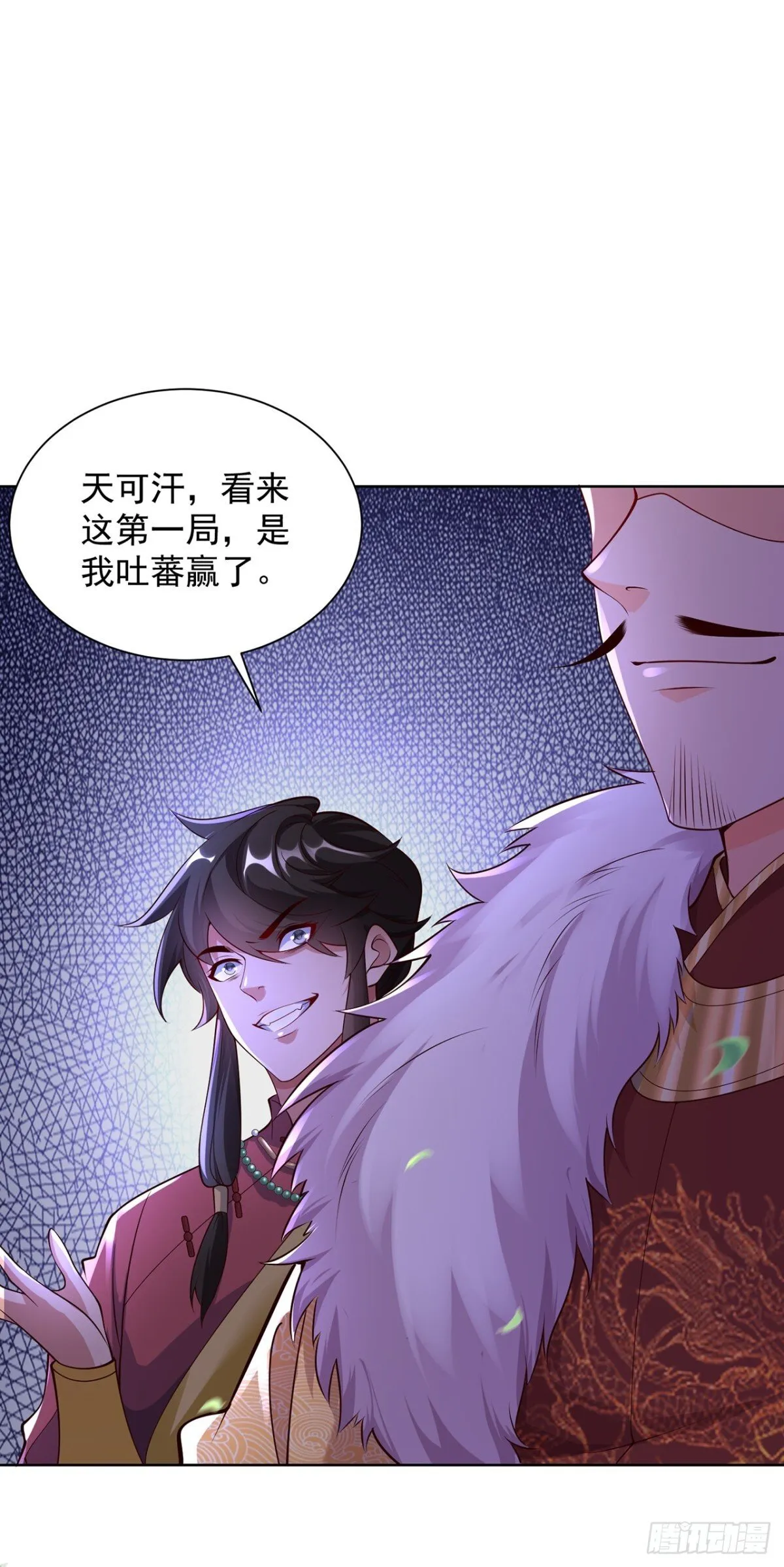 第75话 龙王：我太想进步了！ 第3页
