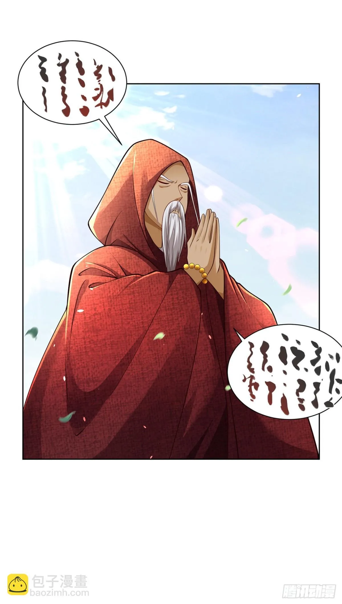 第75话 龙王：我太想进步了！ 第16页