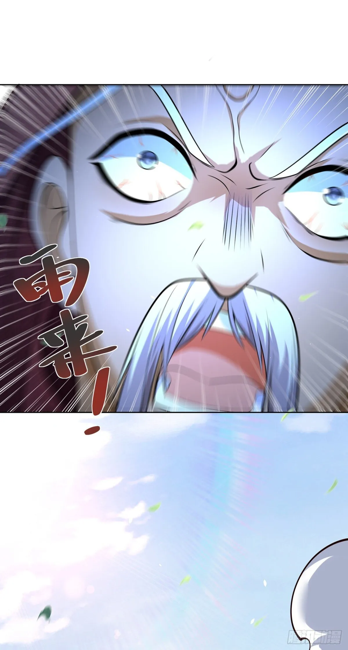 第75话 龙王：我太想进步了！ 第17页