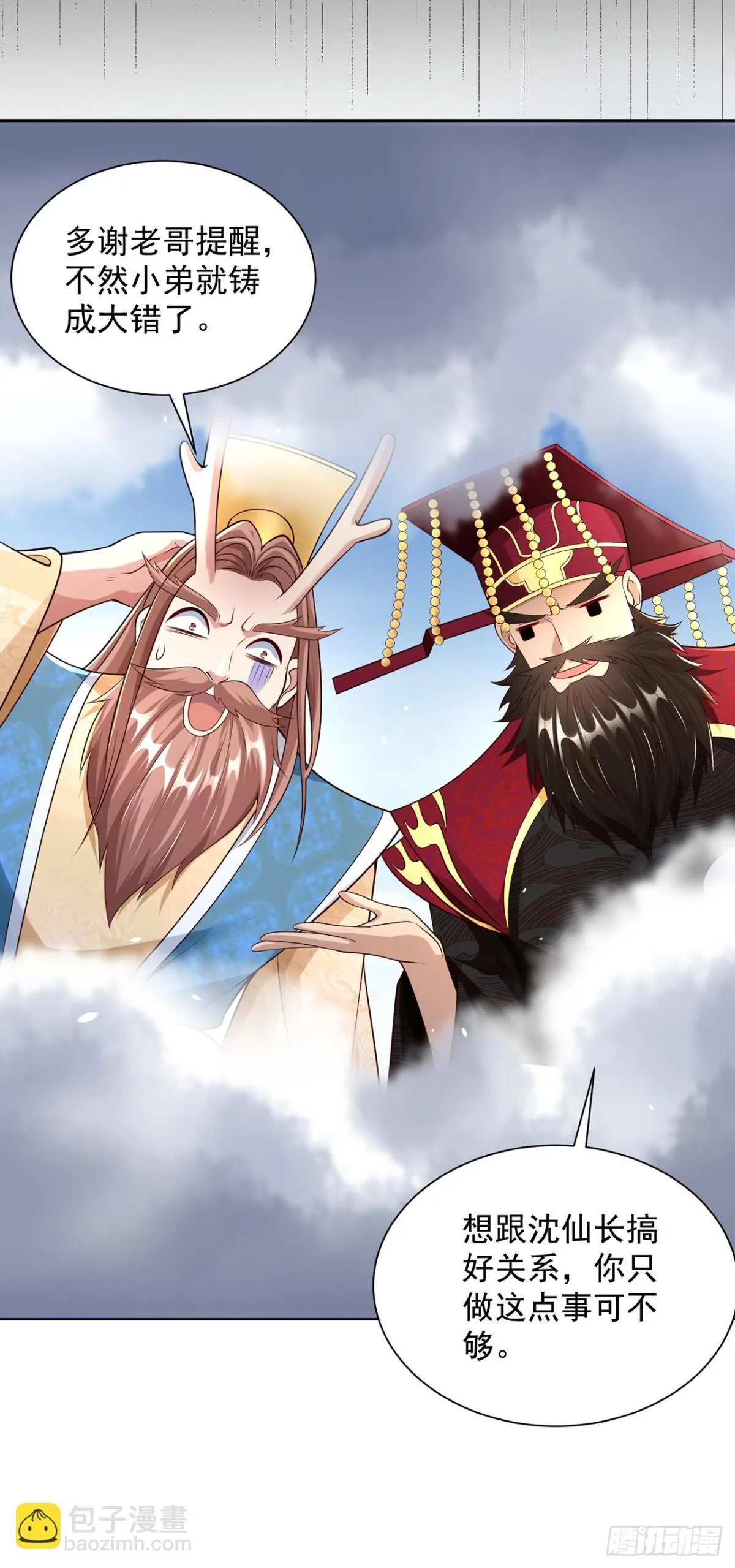 第75话 龙王：我太想进步了！ 第21页