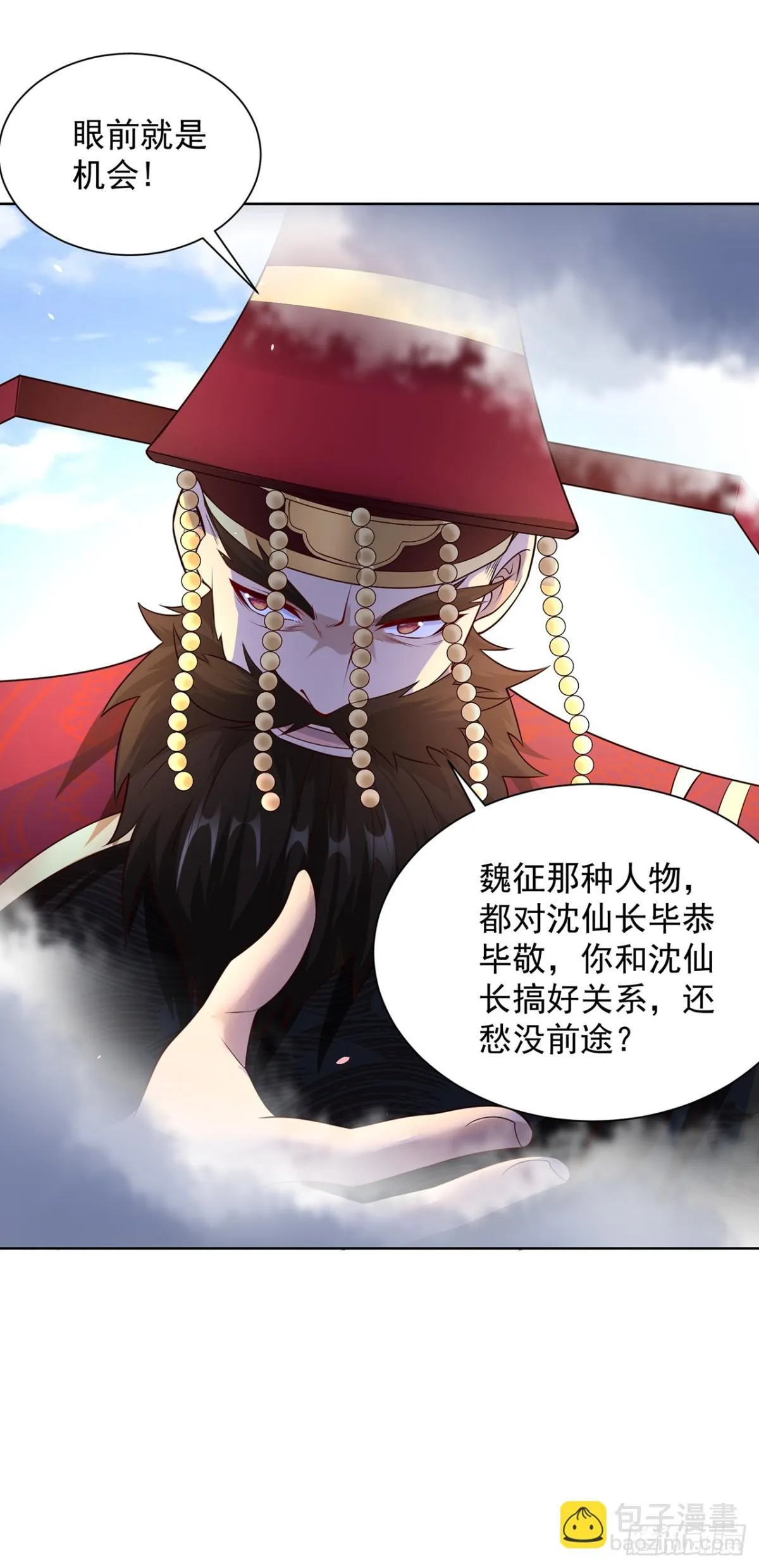 第75话 龙王：我太想进步了！ 第24页