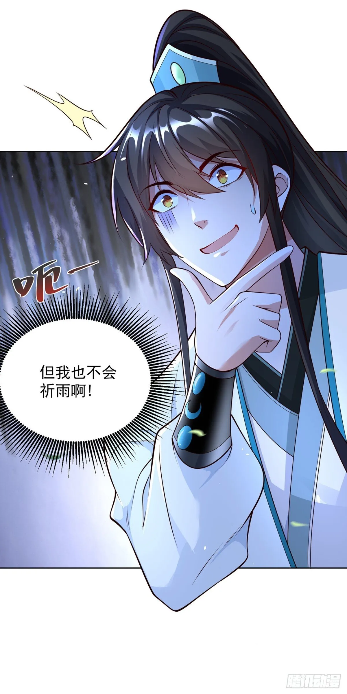 第75话 龙王：我太想进步了！ 第28页
