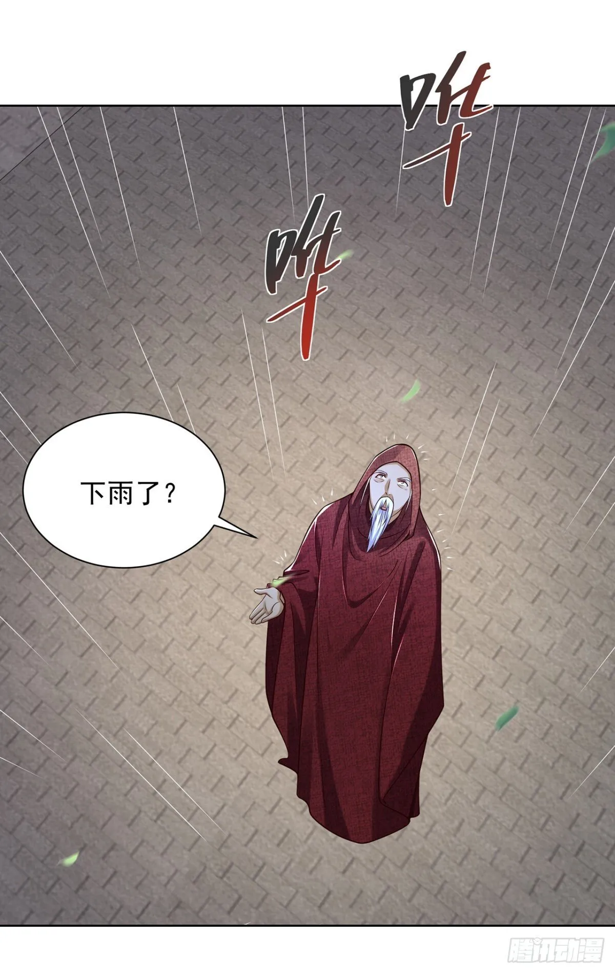 第75话 龙王：我太想进步了！ 第31页