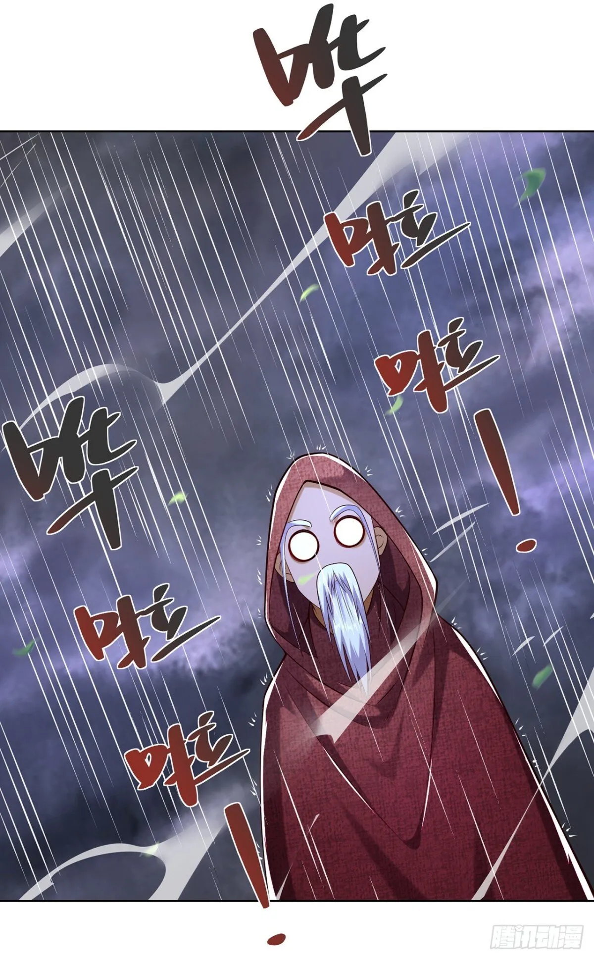 第75话 龙王：我太想进步了！ 第32页