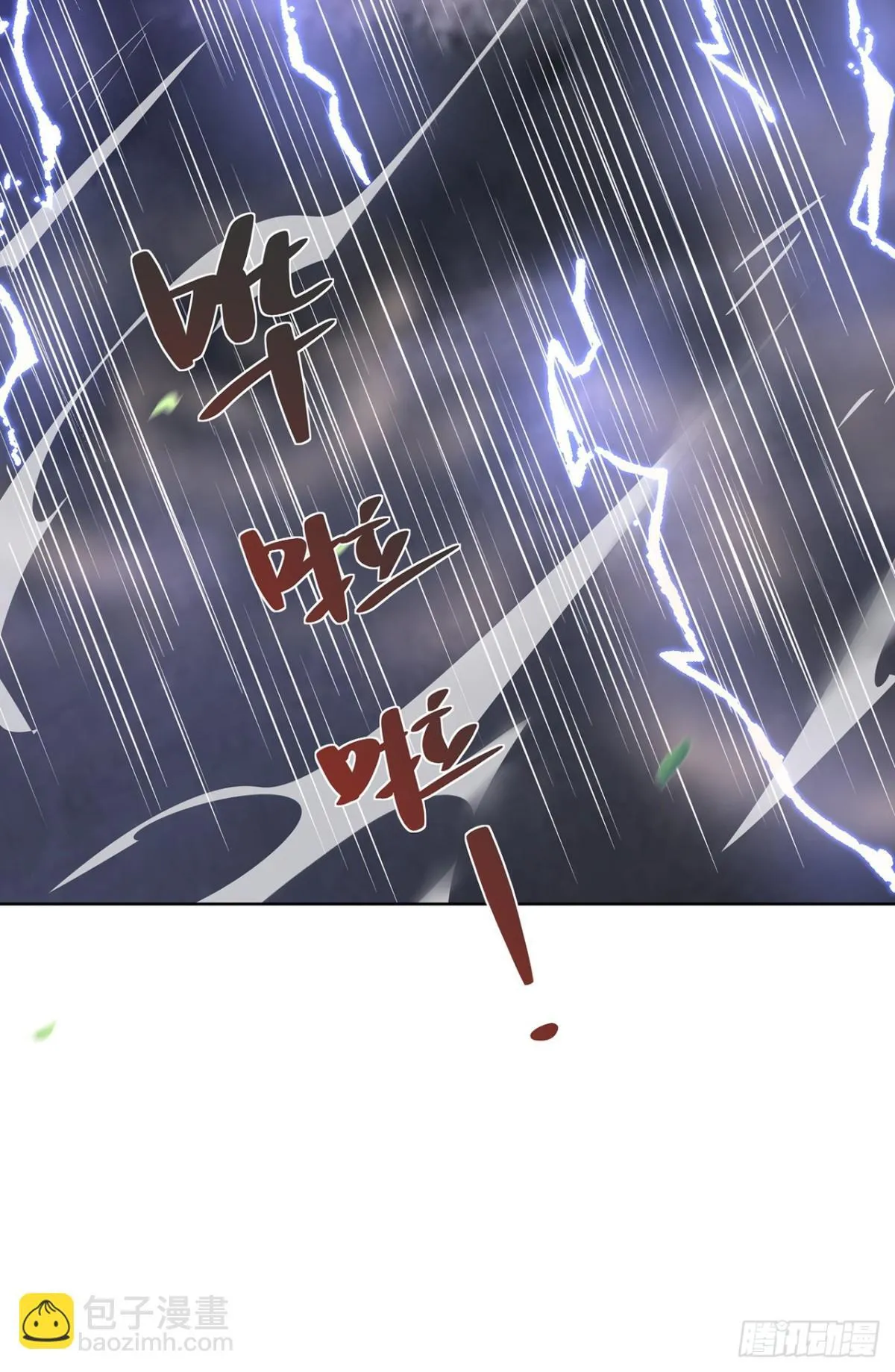 第75话 龙王：我太想进步了！ 第34页