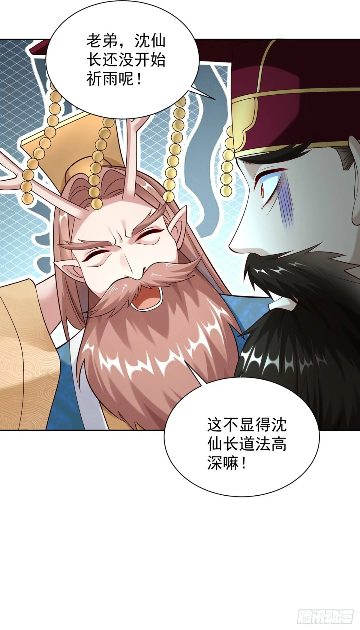 第75话 龙王：我太想进步了！ 第35页