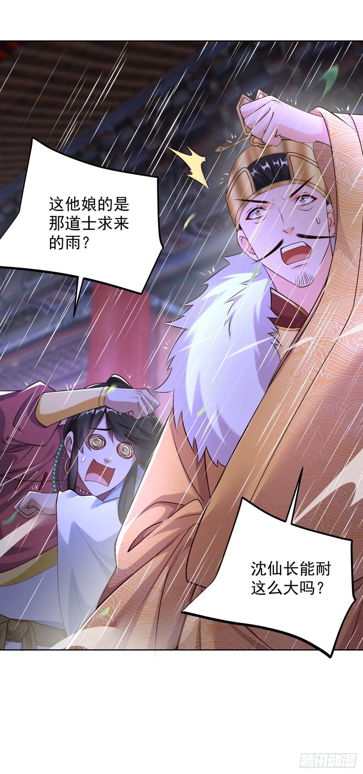 第75话 龙王：我太想进步了！ 第36页