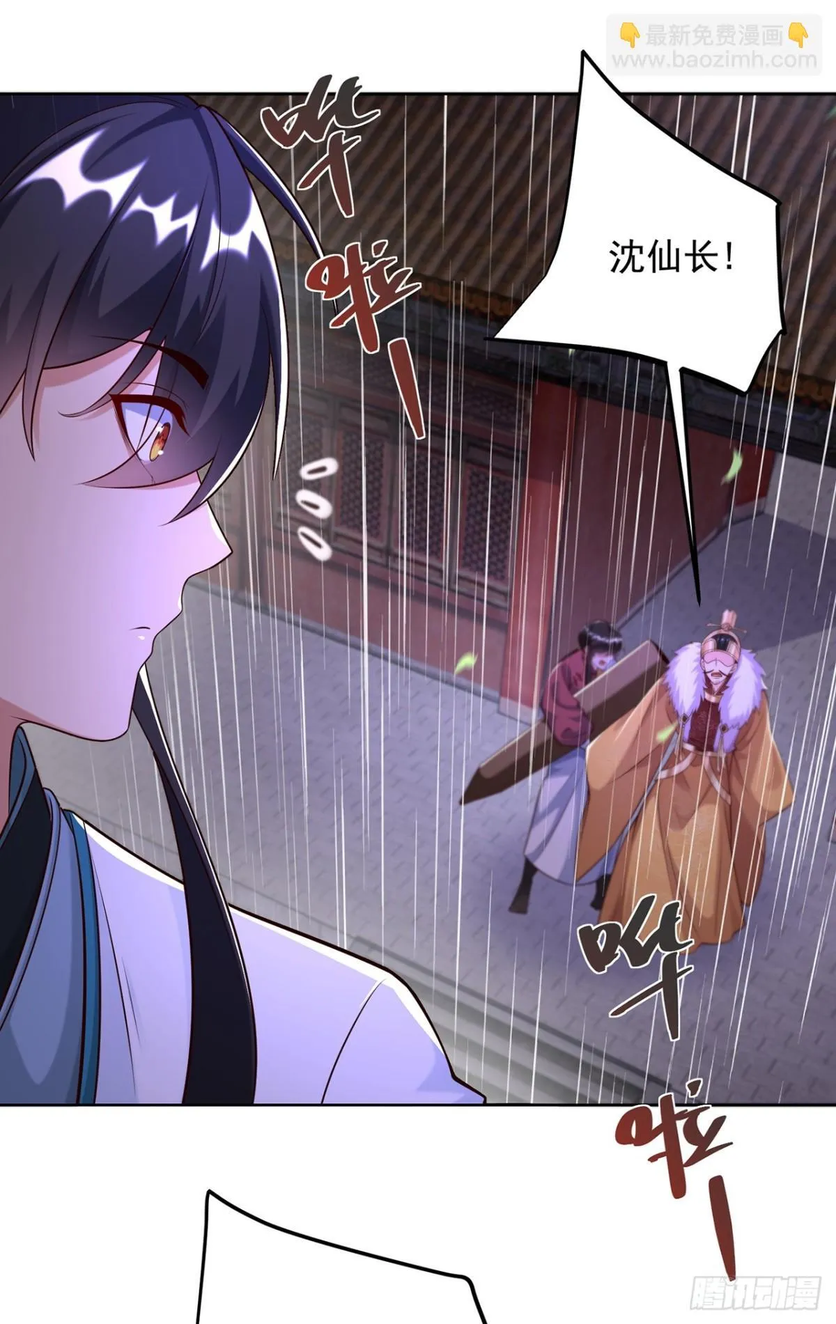 第75话 龙王：我太想进步了！ 第40页