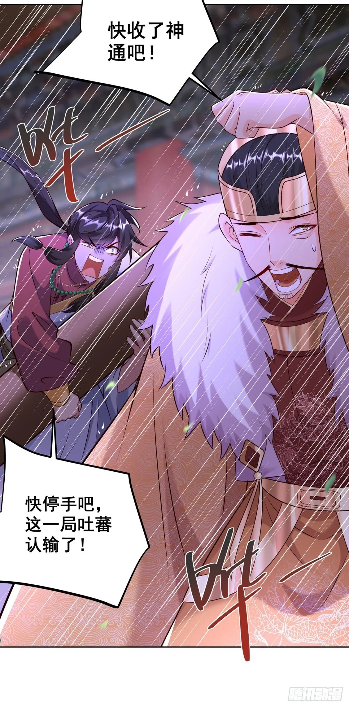 第75话 龙王：我太想进步了！ 第41页