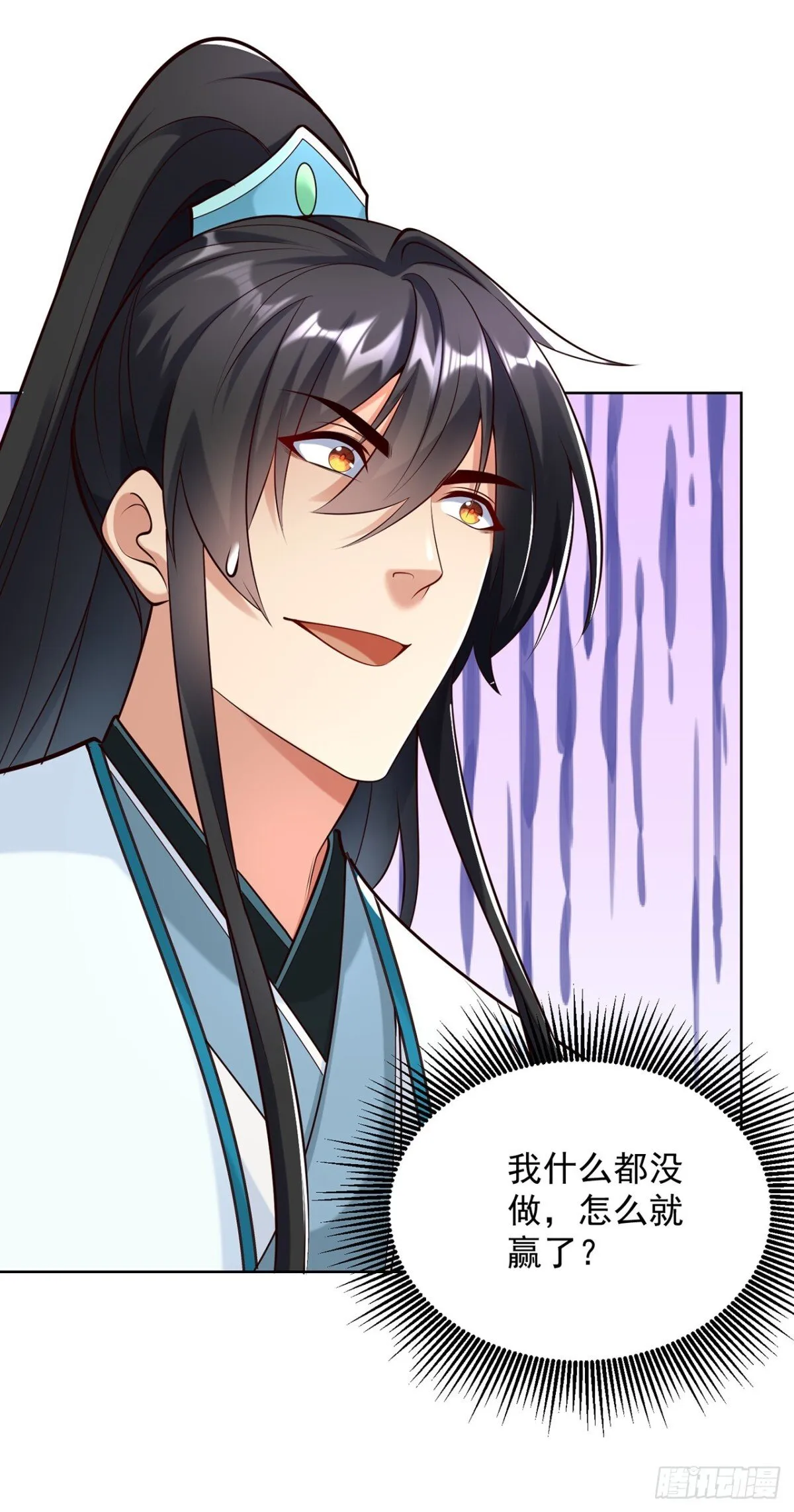 第75话 龙王：我太想进步了！ 第42页