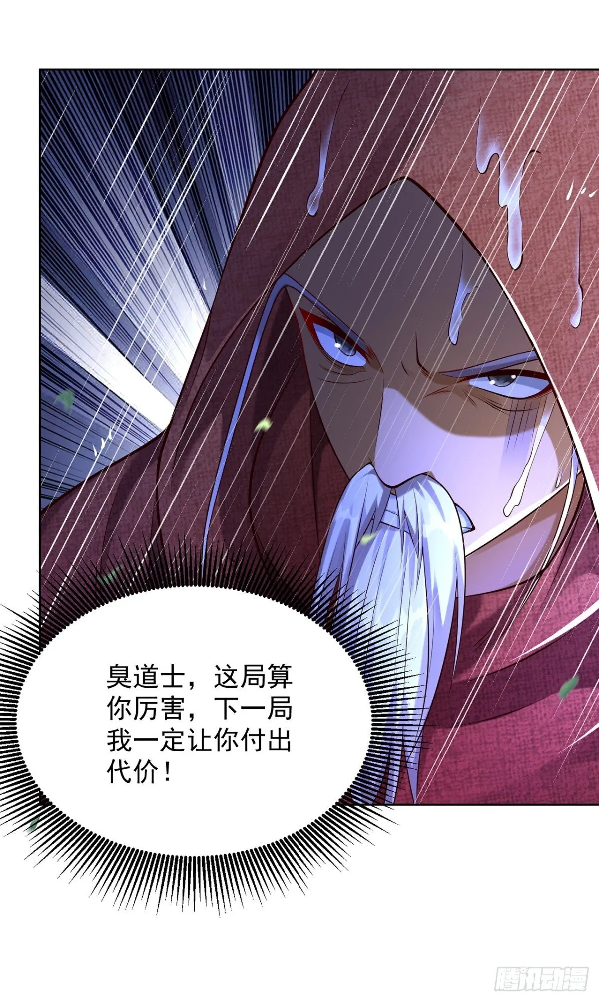第75话 龙王：我太想进步了！ 第43页