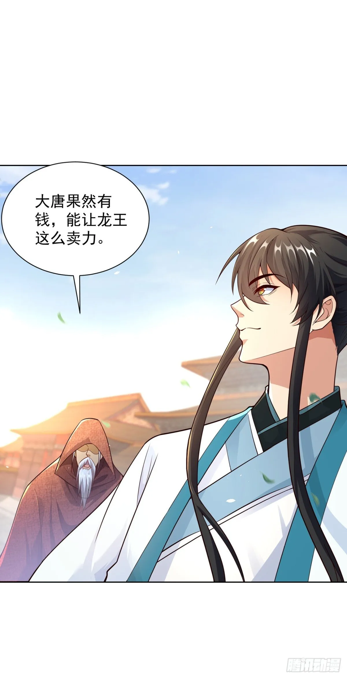 第76话 什么火眼金睛 第5页