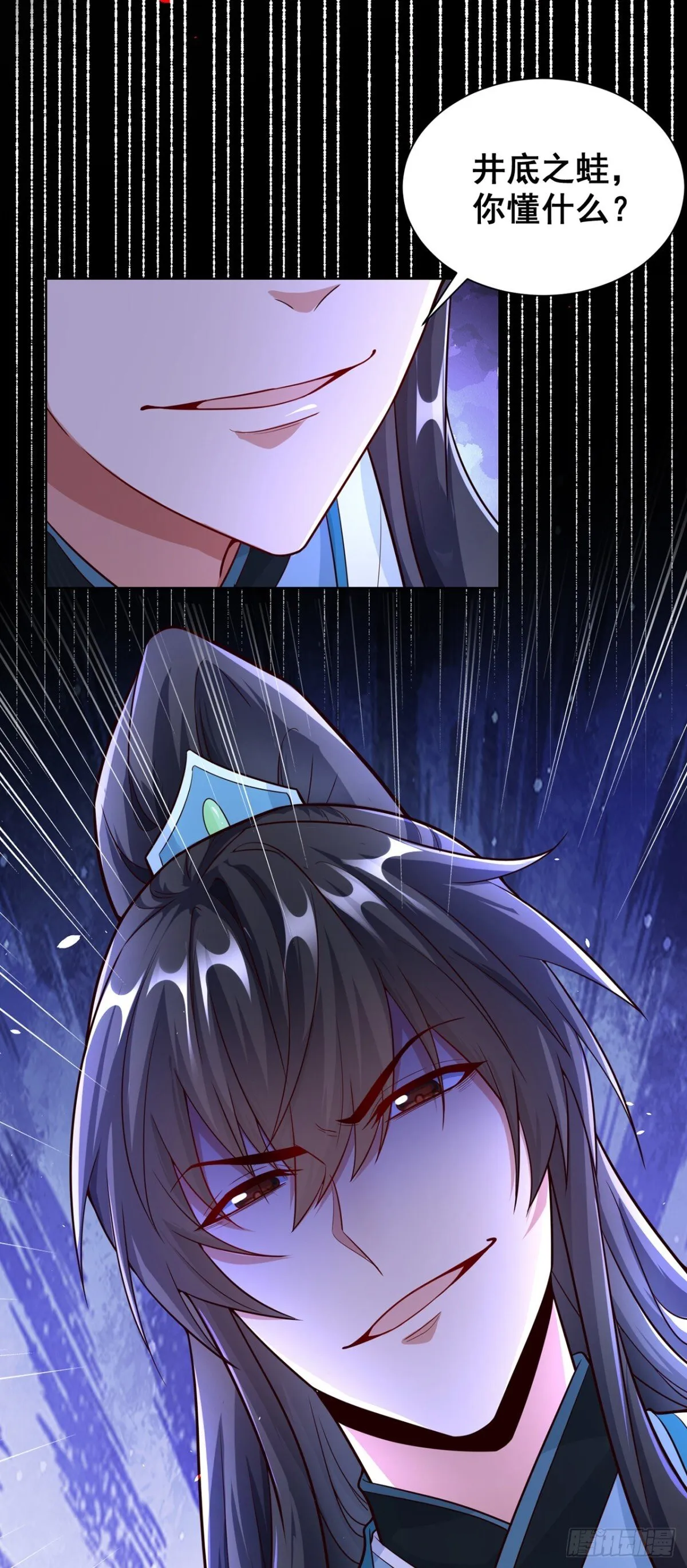 第76话 什么火眼金睛 第8页