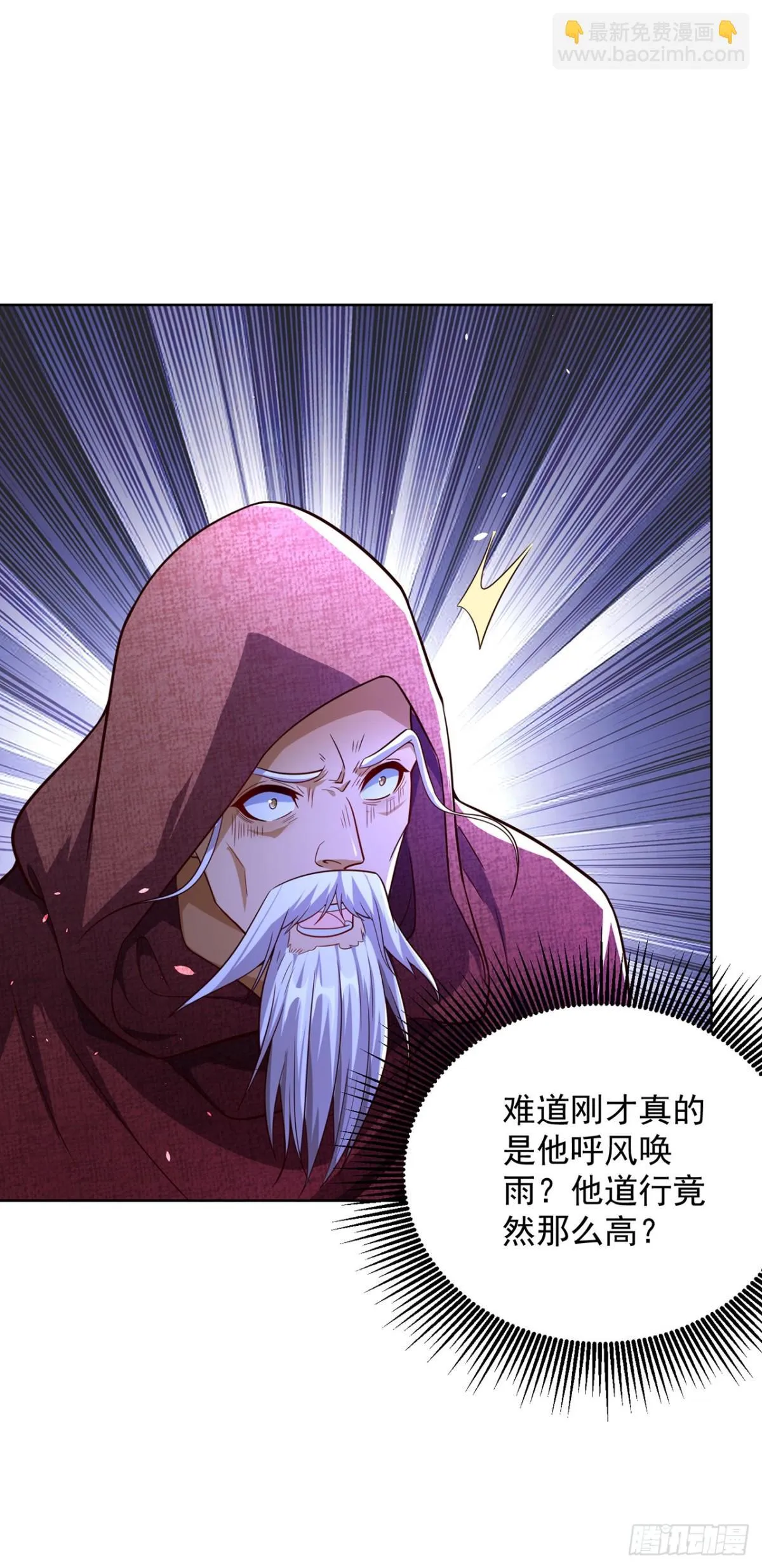 第76话 什么火眼金睛 第10页