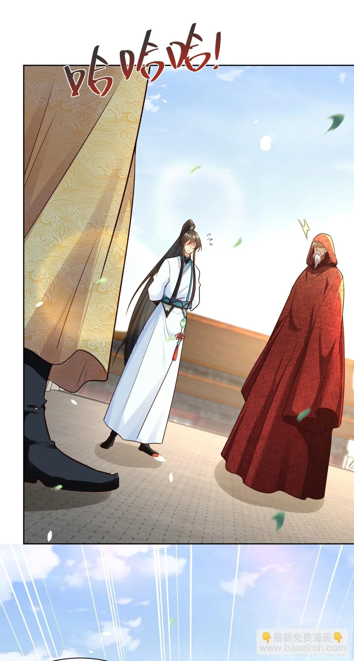 第76话 什么火眼金睛 第11页