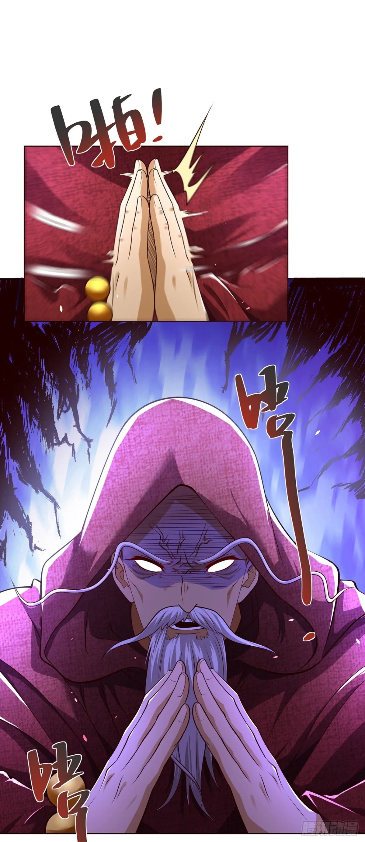 第76话 什么火眼金睛 第24页