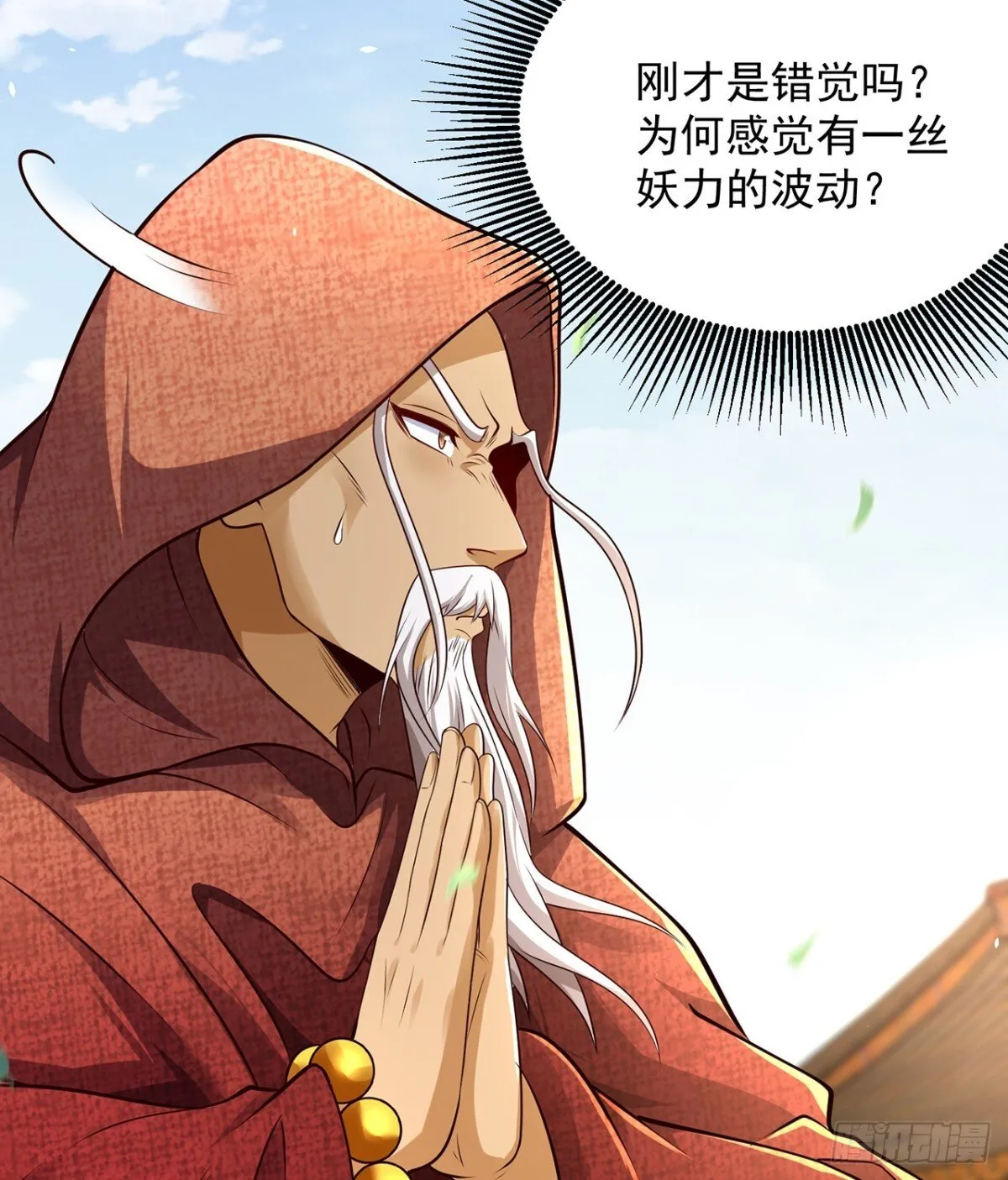 第76话 什么火眼金睛 第29页