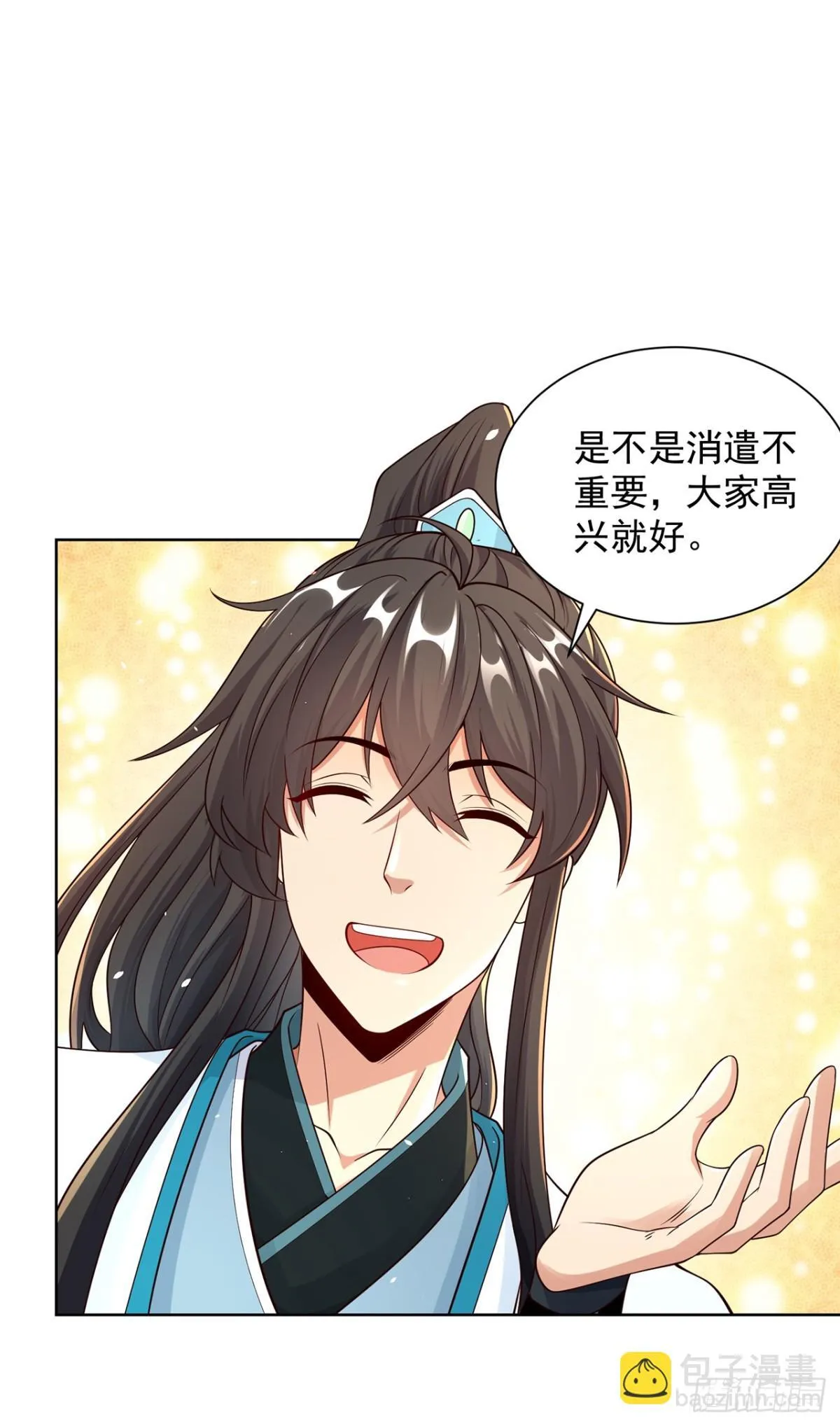 第76话 什么火眼金睛 第41页