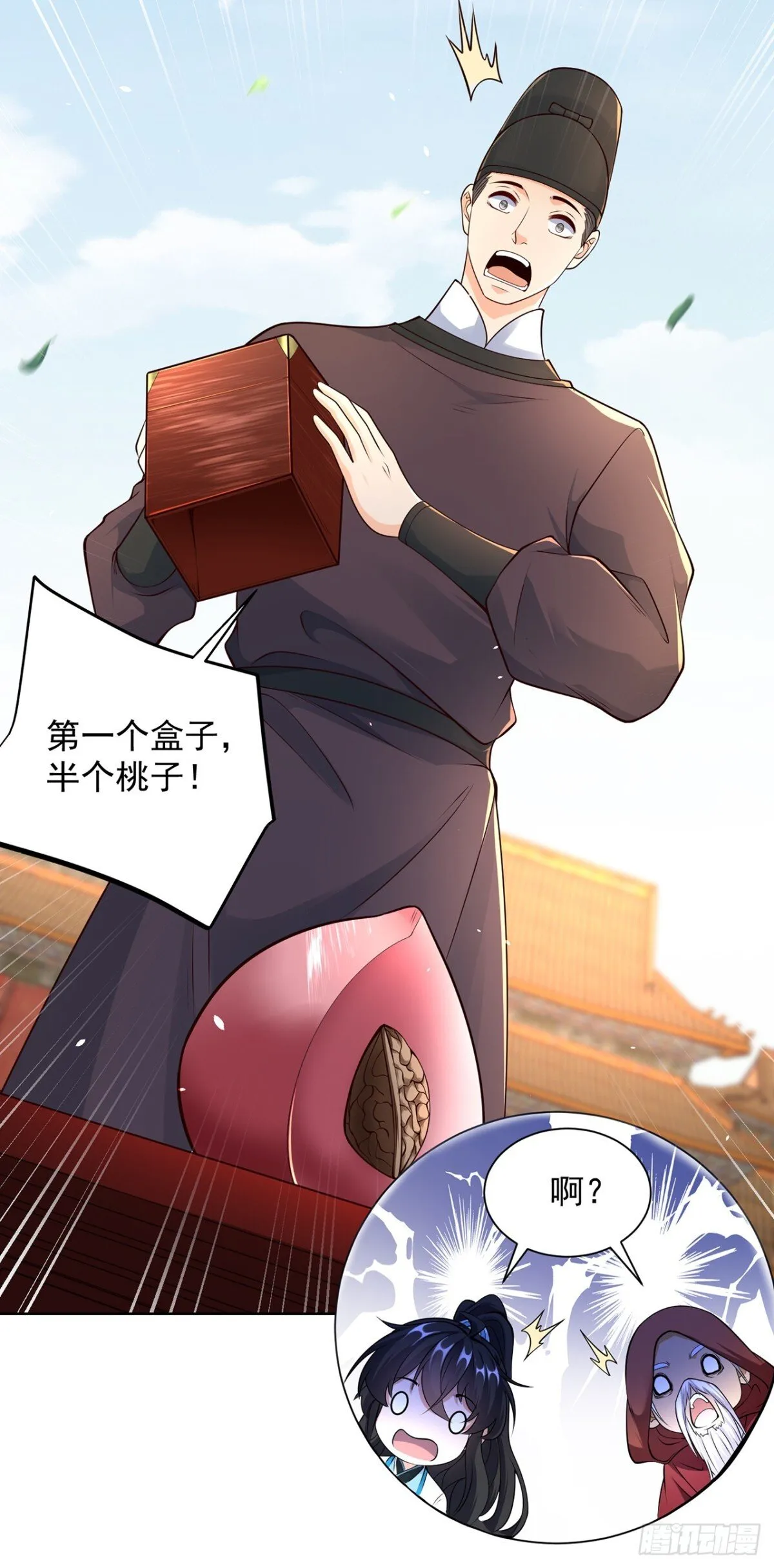 第76话 什么火眼金睛 第43页