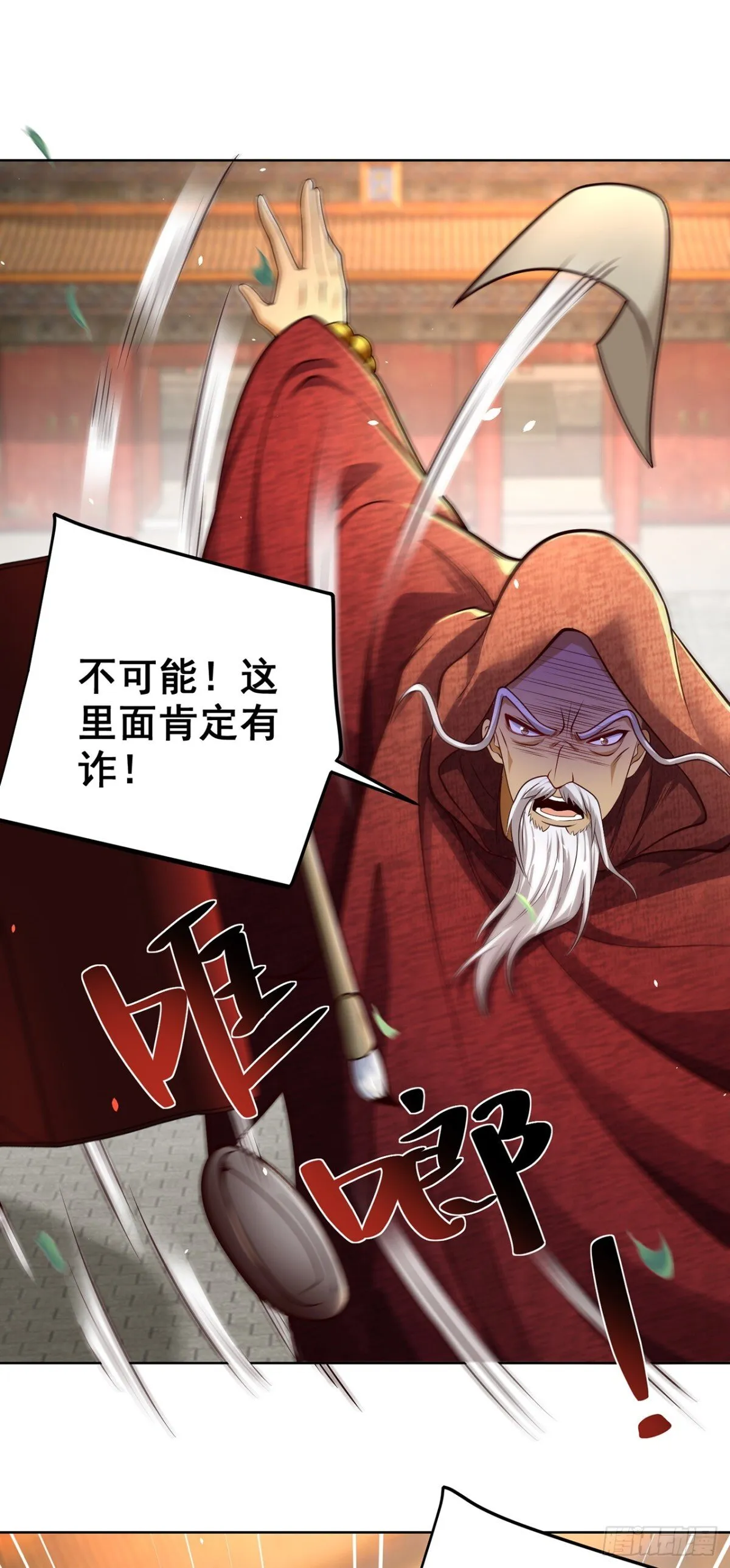 第76话 什么火眼金睛 第46页
