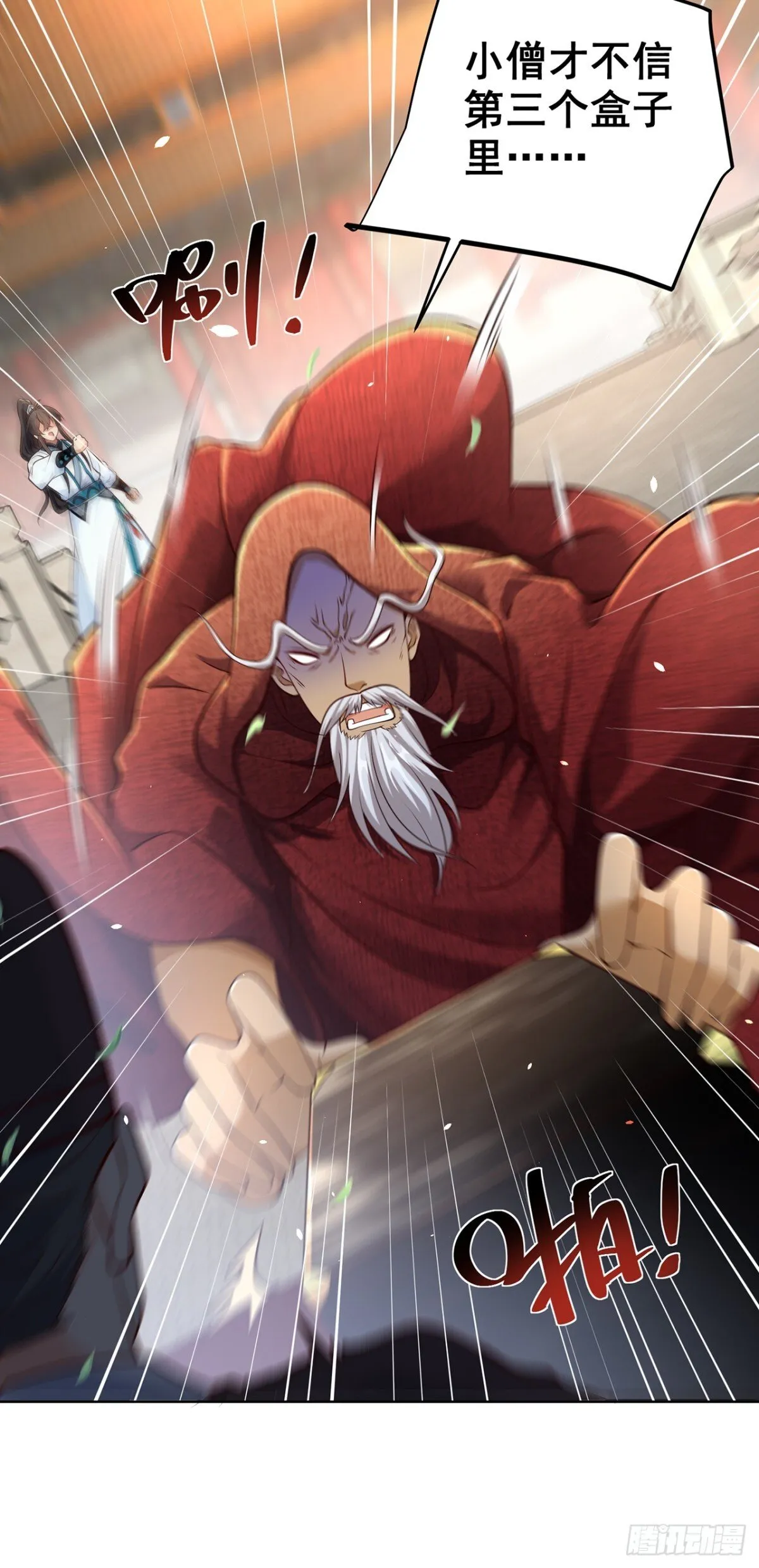 第76话 什么火眼金睛 第47页