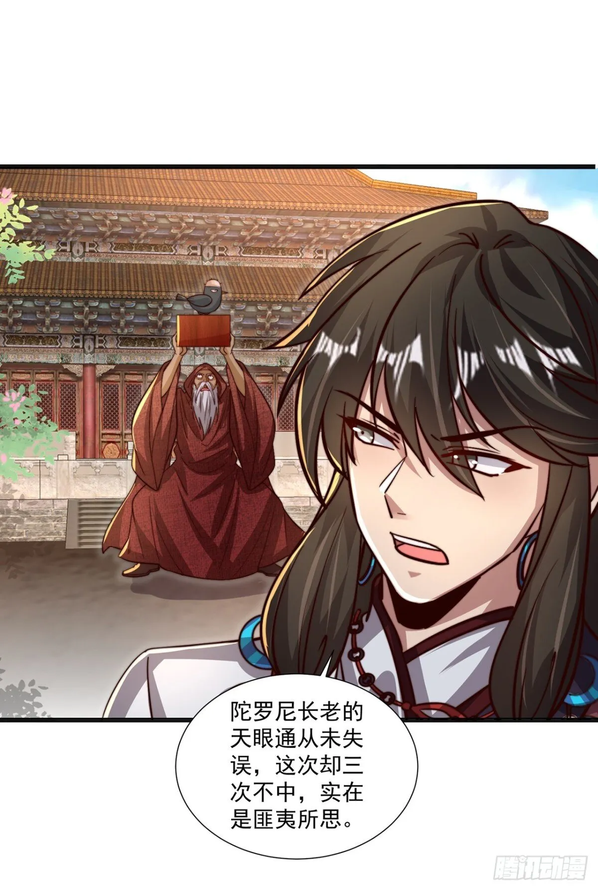 第77话 汪汪队立大功 第9页