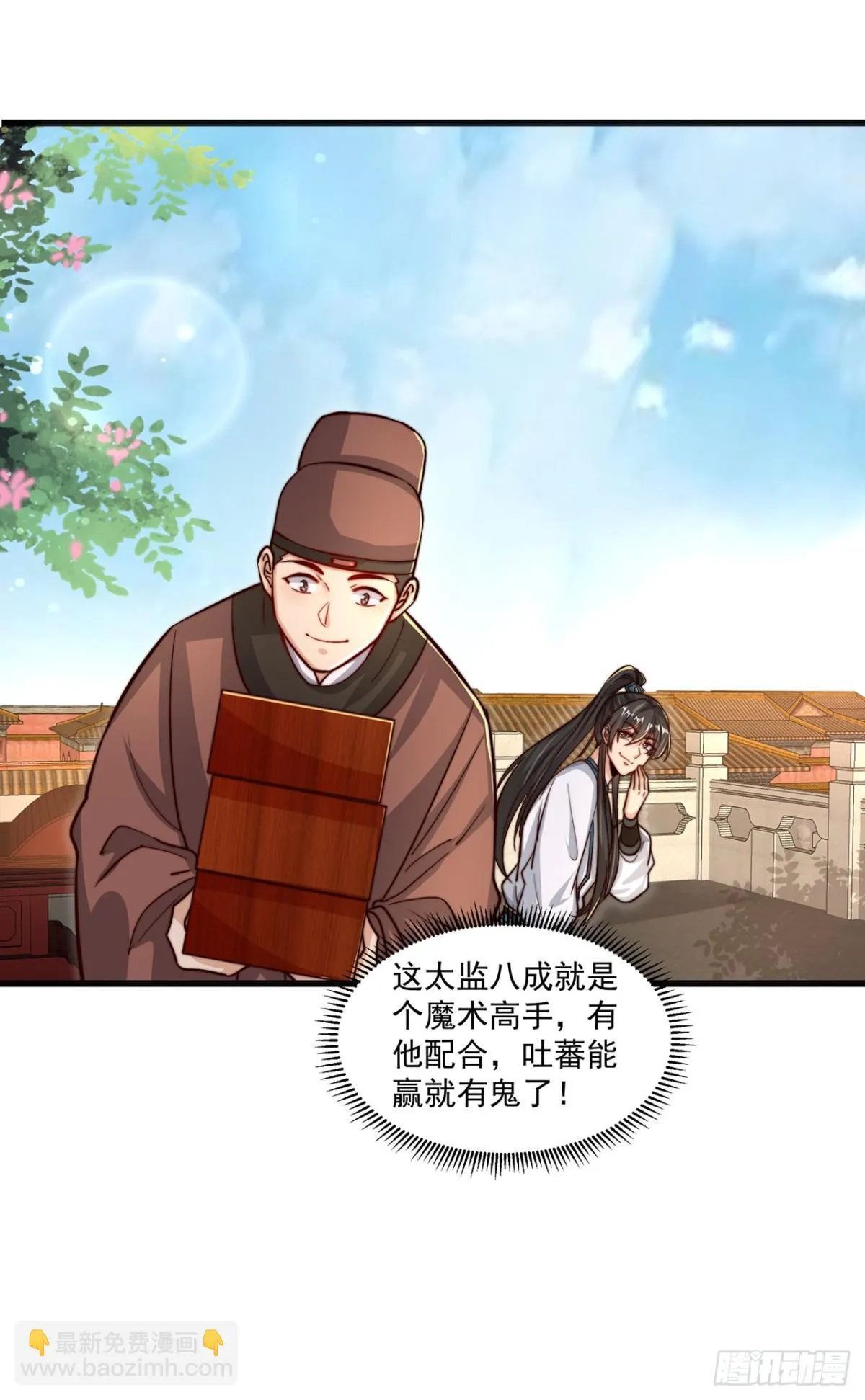 第77话 汪汪队立大功 第12页