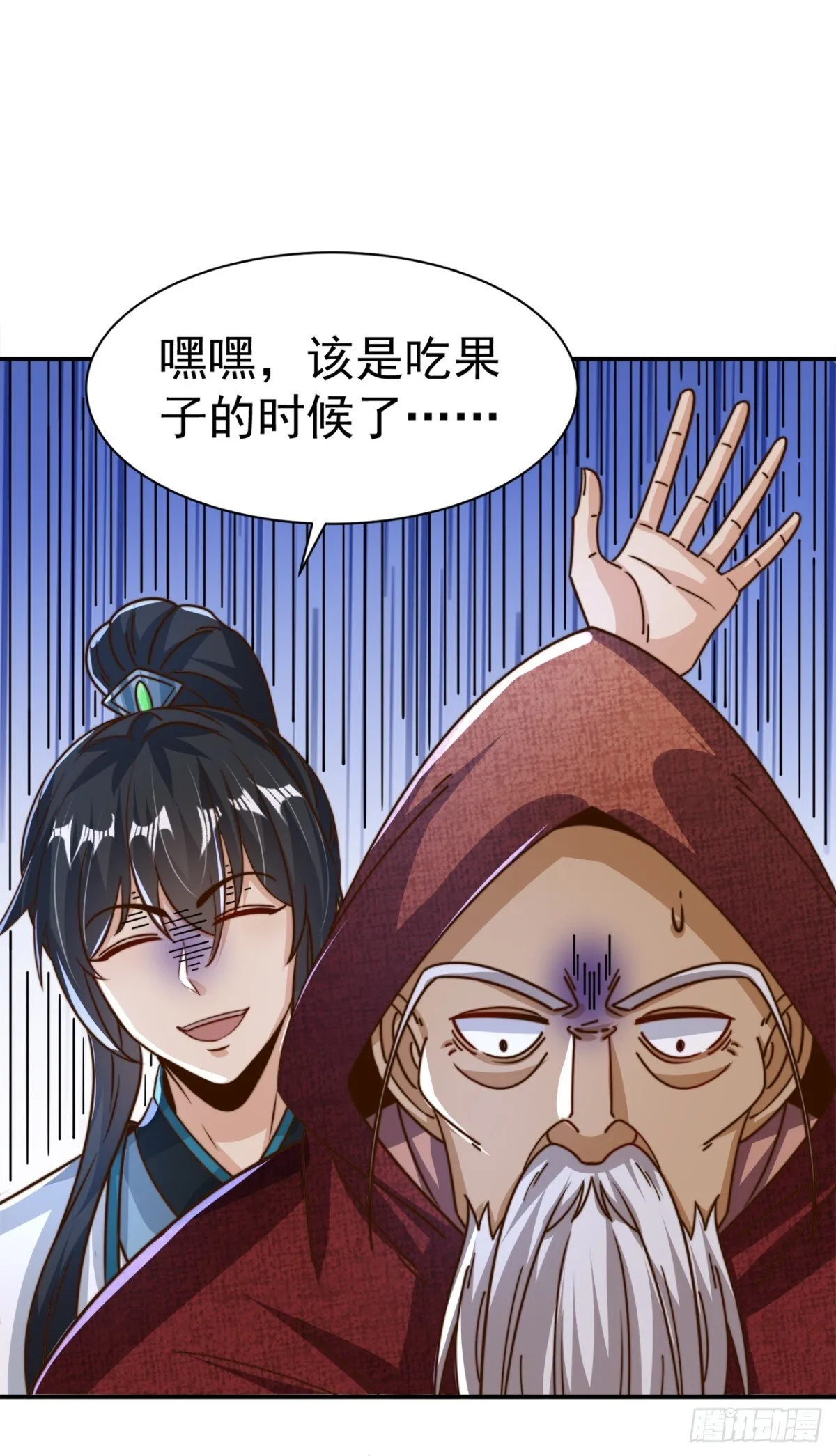 第78话 绝命冰师 第30页