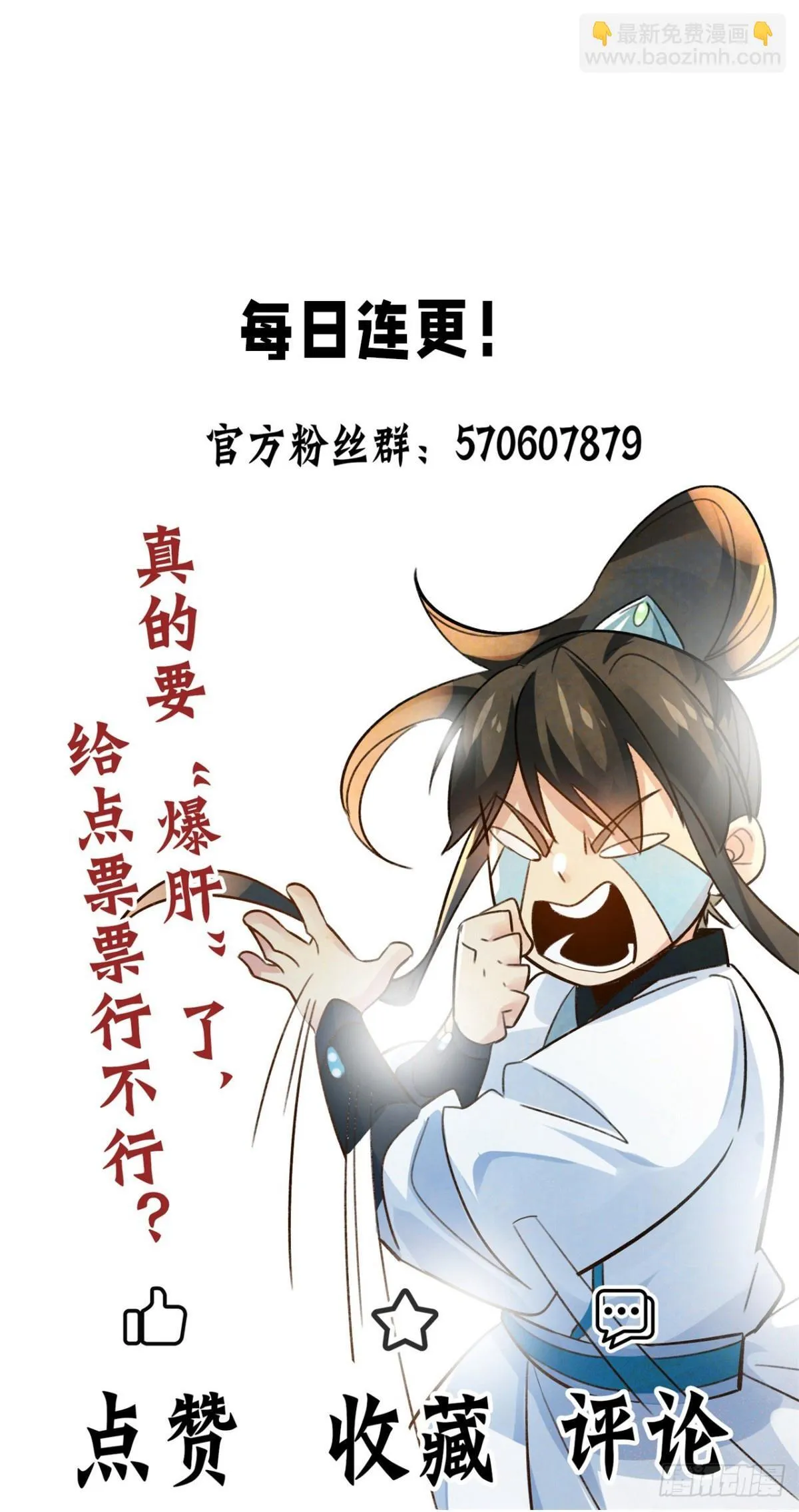 第78话 绝命冰师 第42页