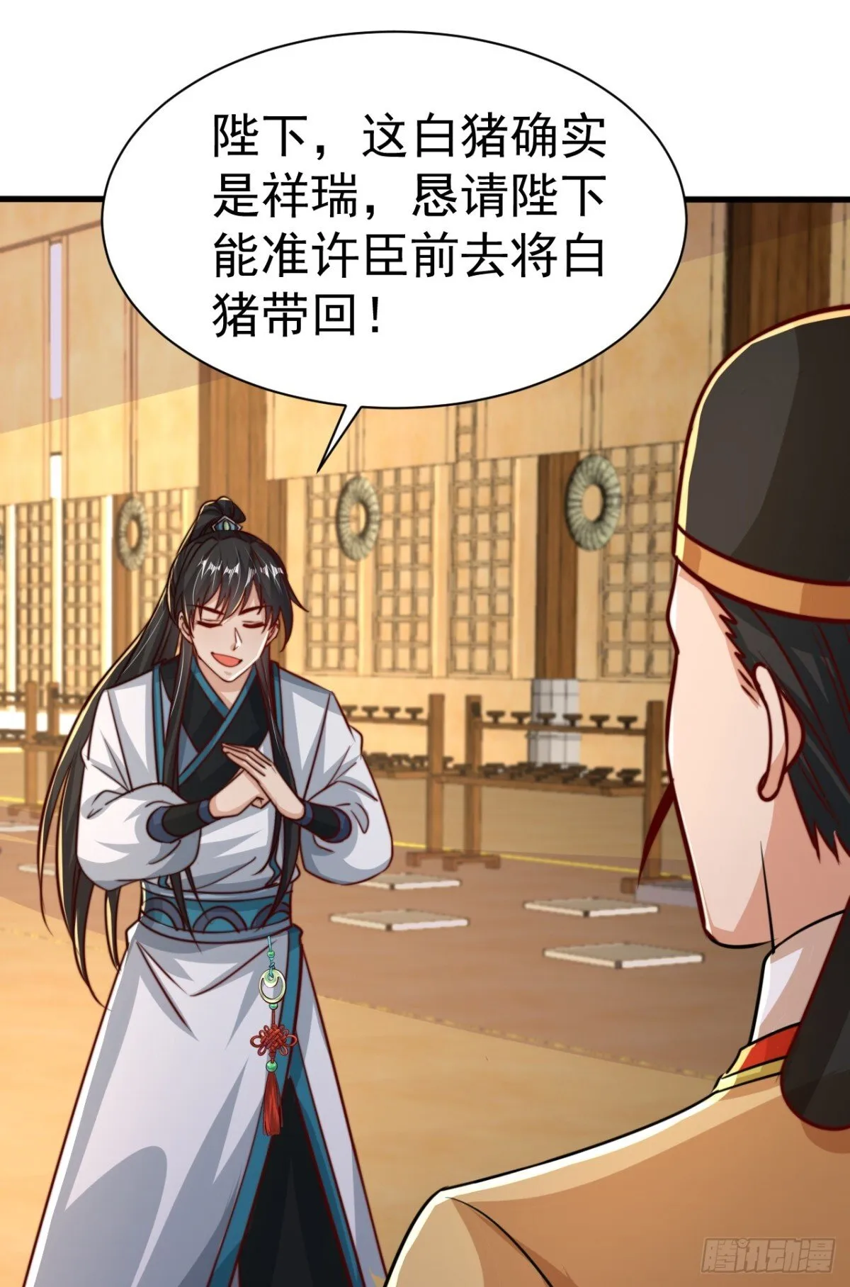 第79话 长乐，朕只能帮到这了 第5页