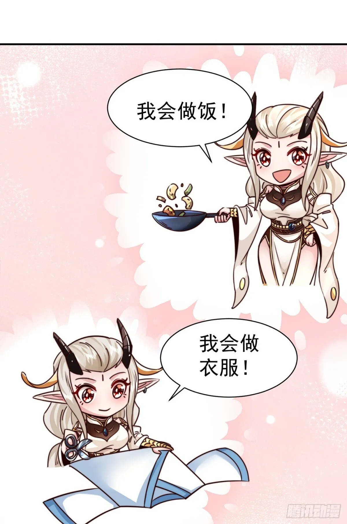 第79话 长乐，朕只能帮到这了 第25页