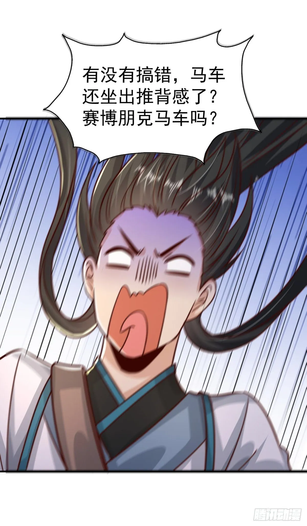 第79话 长乐，朕只能帮到这了 第35页