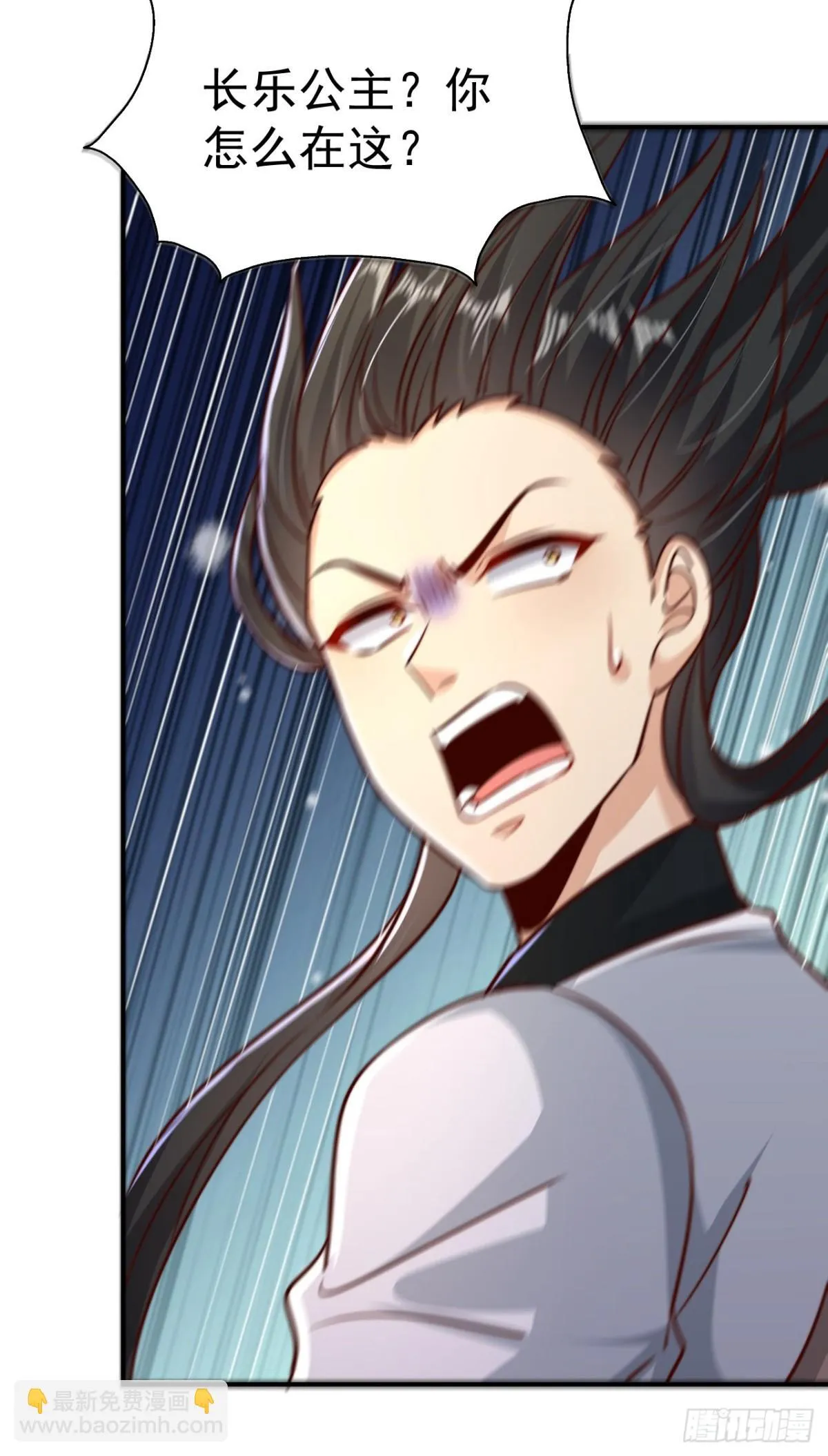 第79话 长乐，朕只能帮到这了 第38页