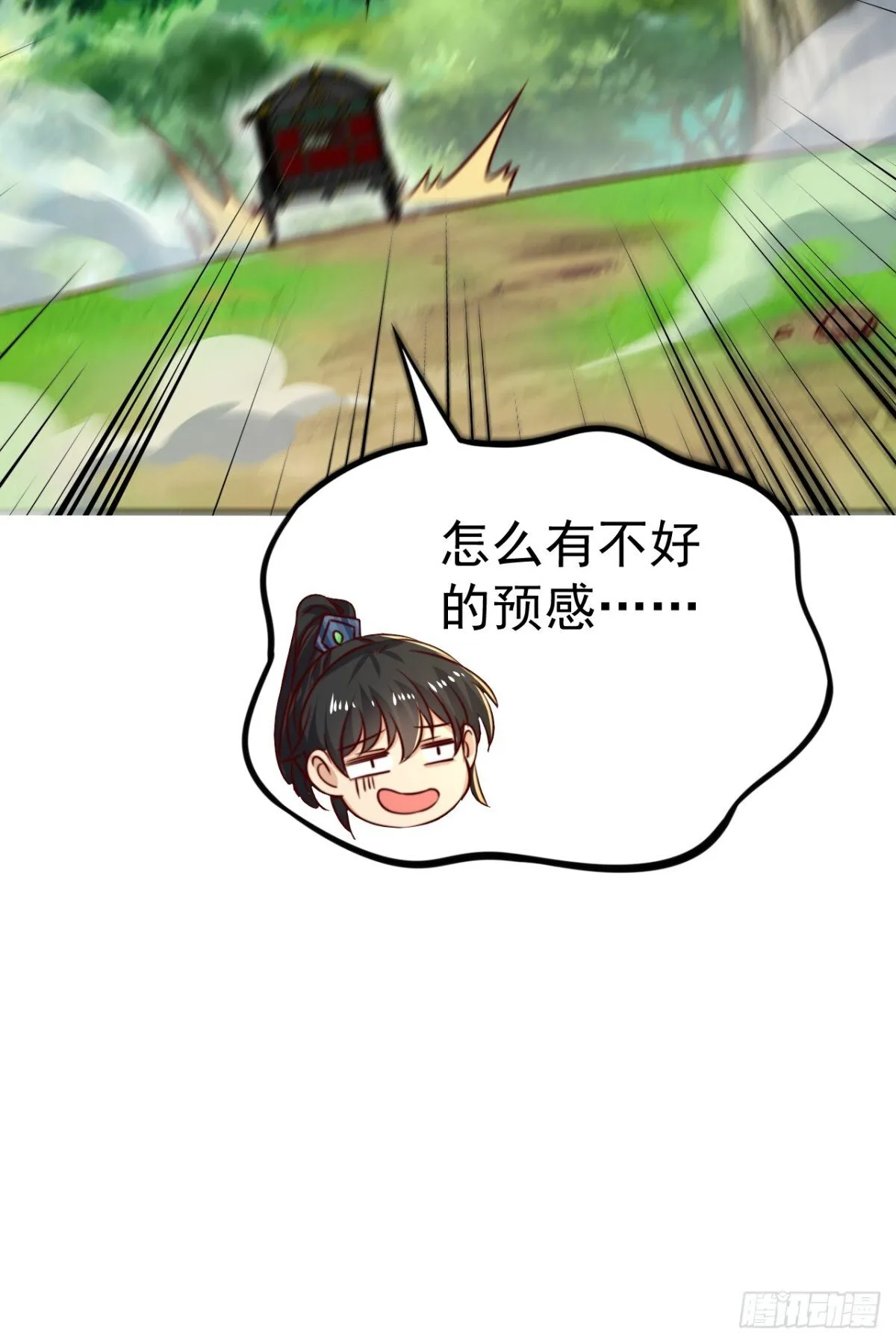 第79话 长乐，朕只能帮到这了 第46页