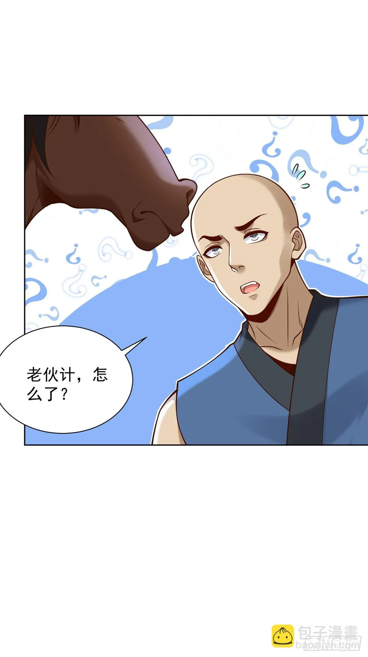 第80话 孤男寡女，促膝长谈？ 第6页
