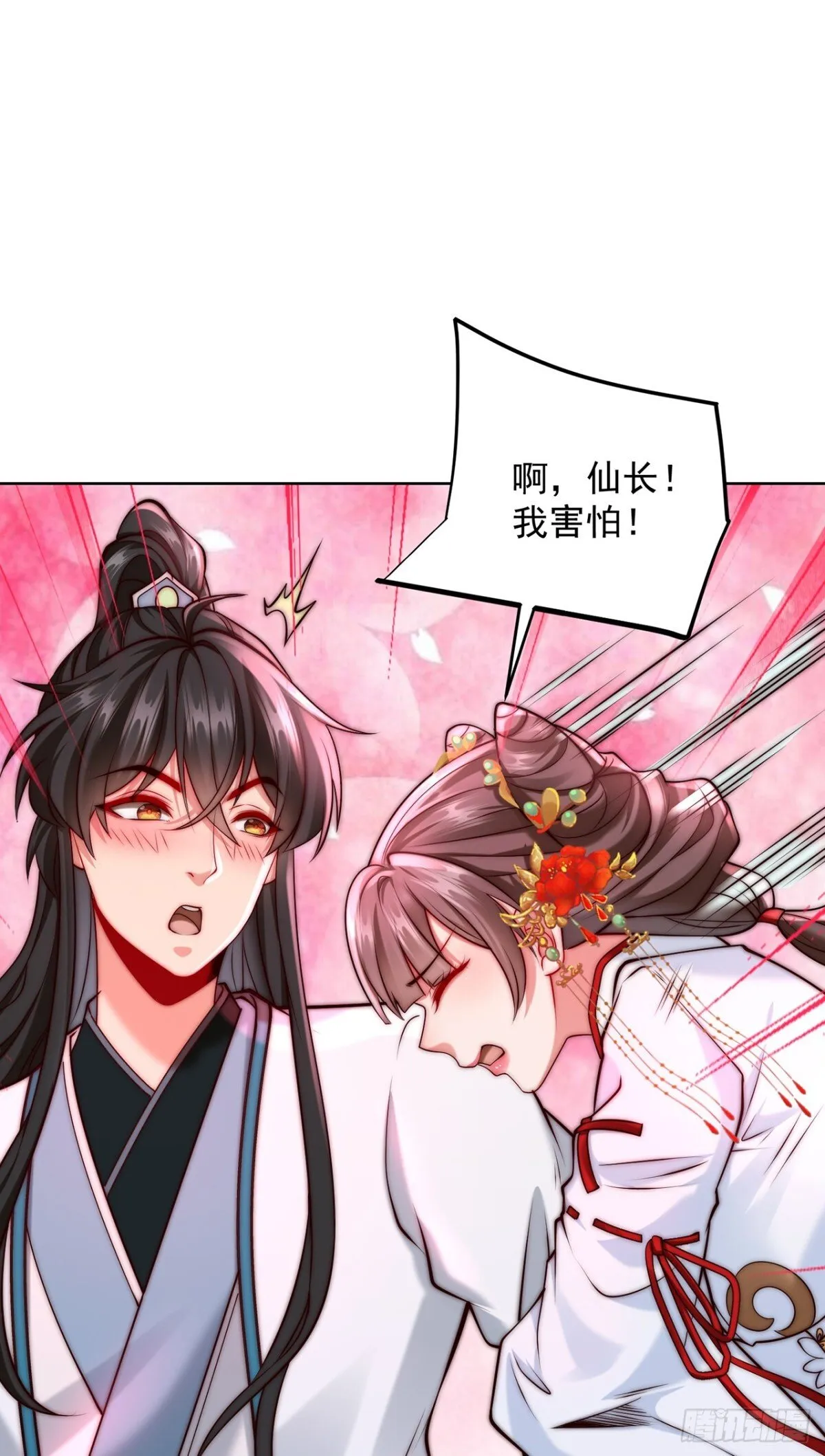 第80话 孤男寡女，促膝长谈？ 第13页