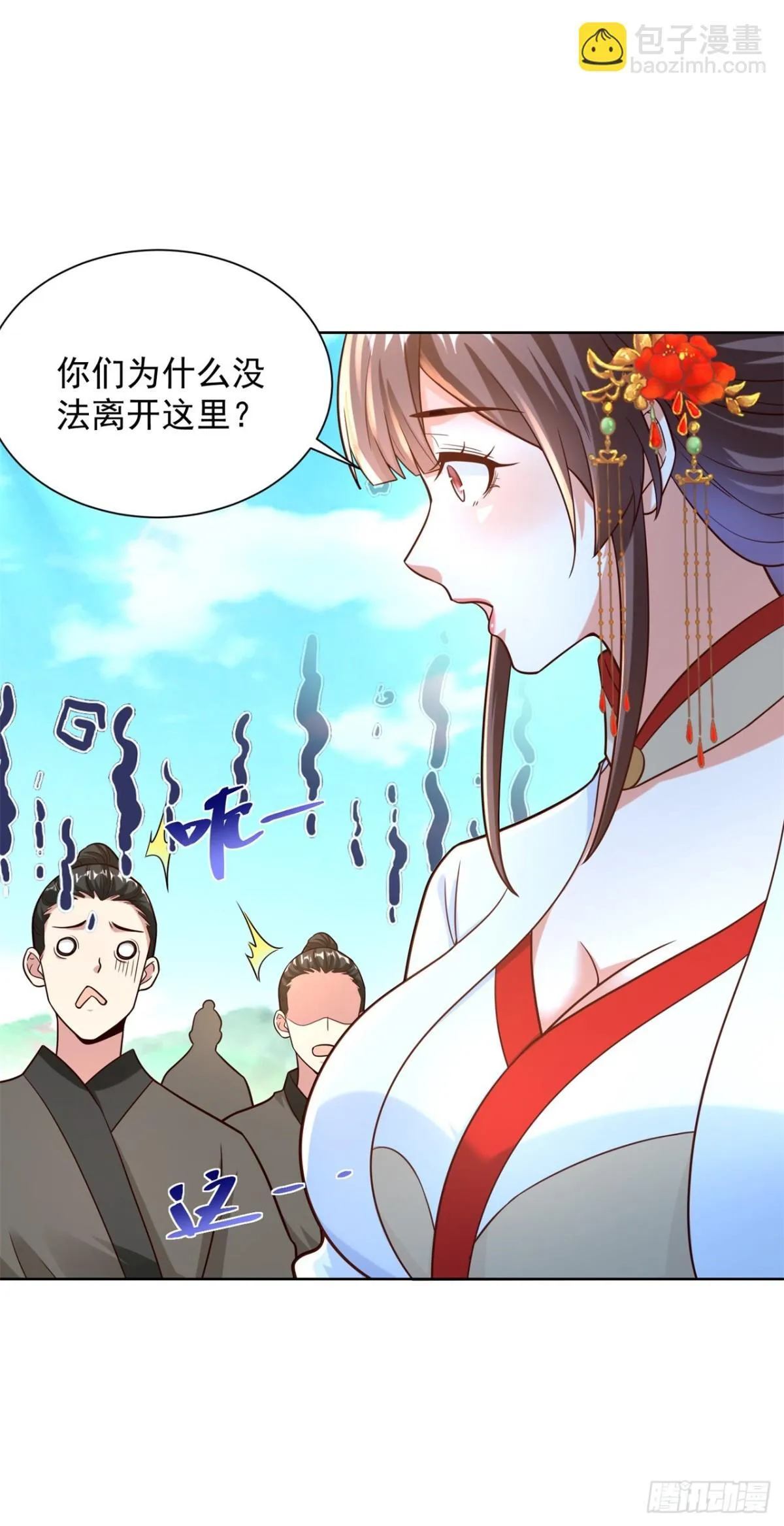 第82话 一屁震服树先生 第19页