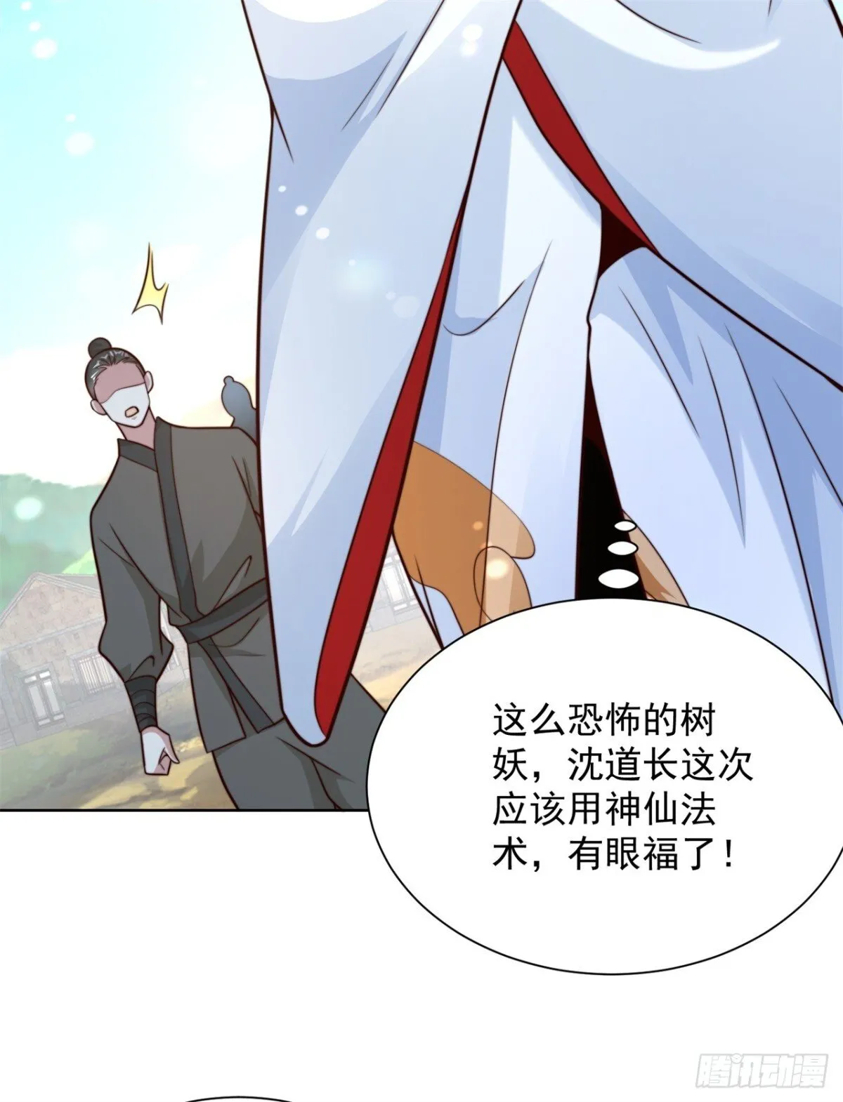 第82话 一屁震服树先生 第27页