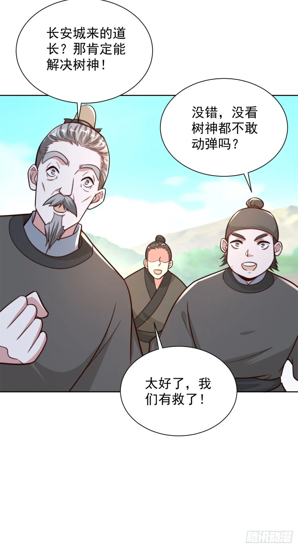 第82话 一屁震服树先生 第28页