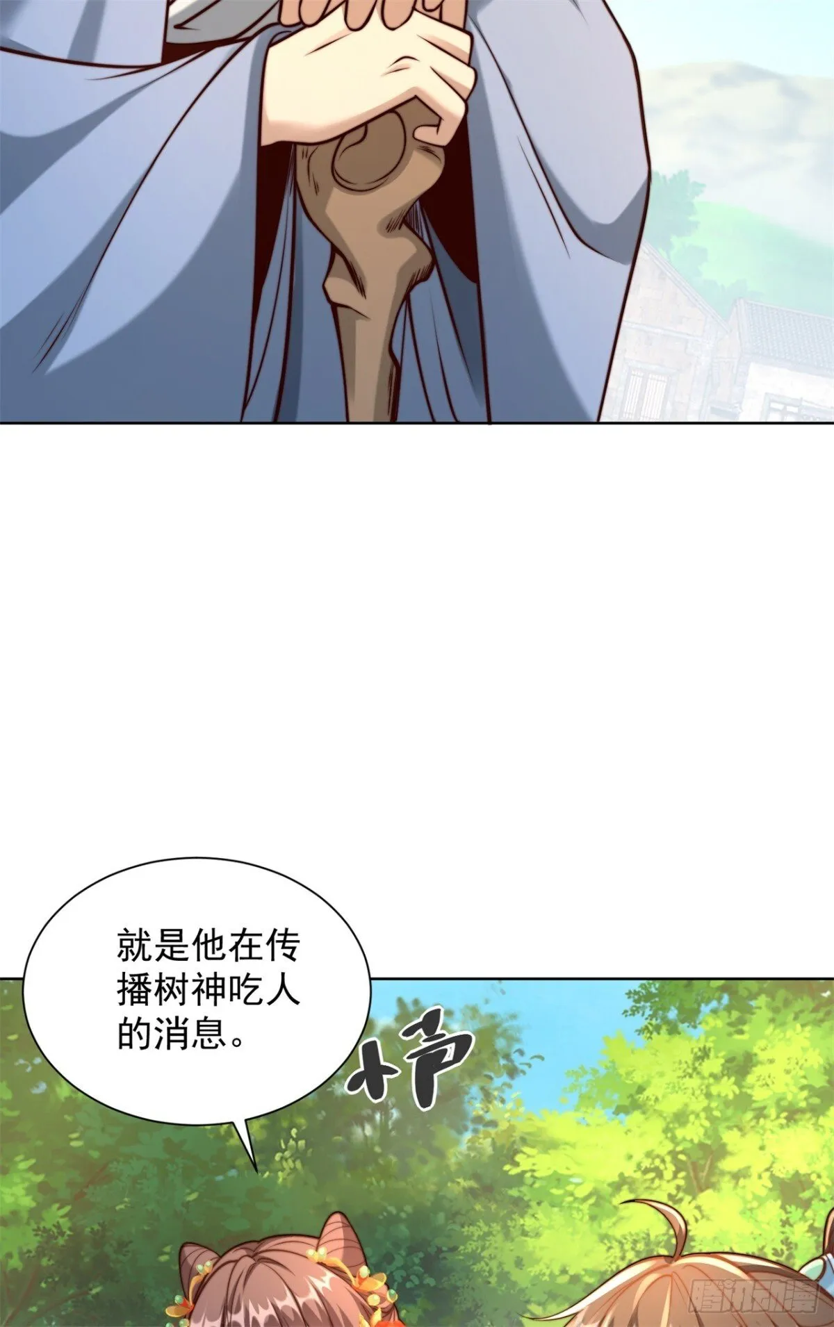 第82话 一屁震服树先生 第51页