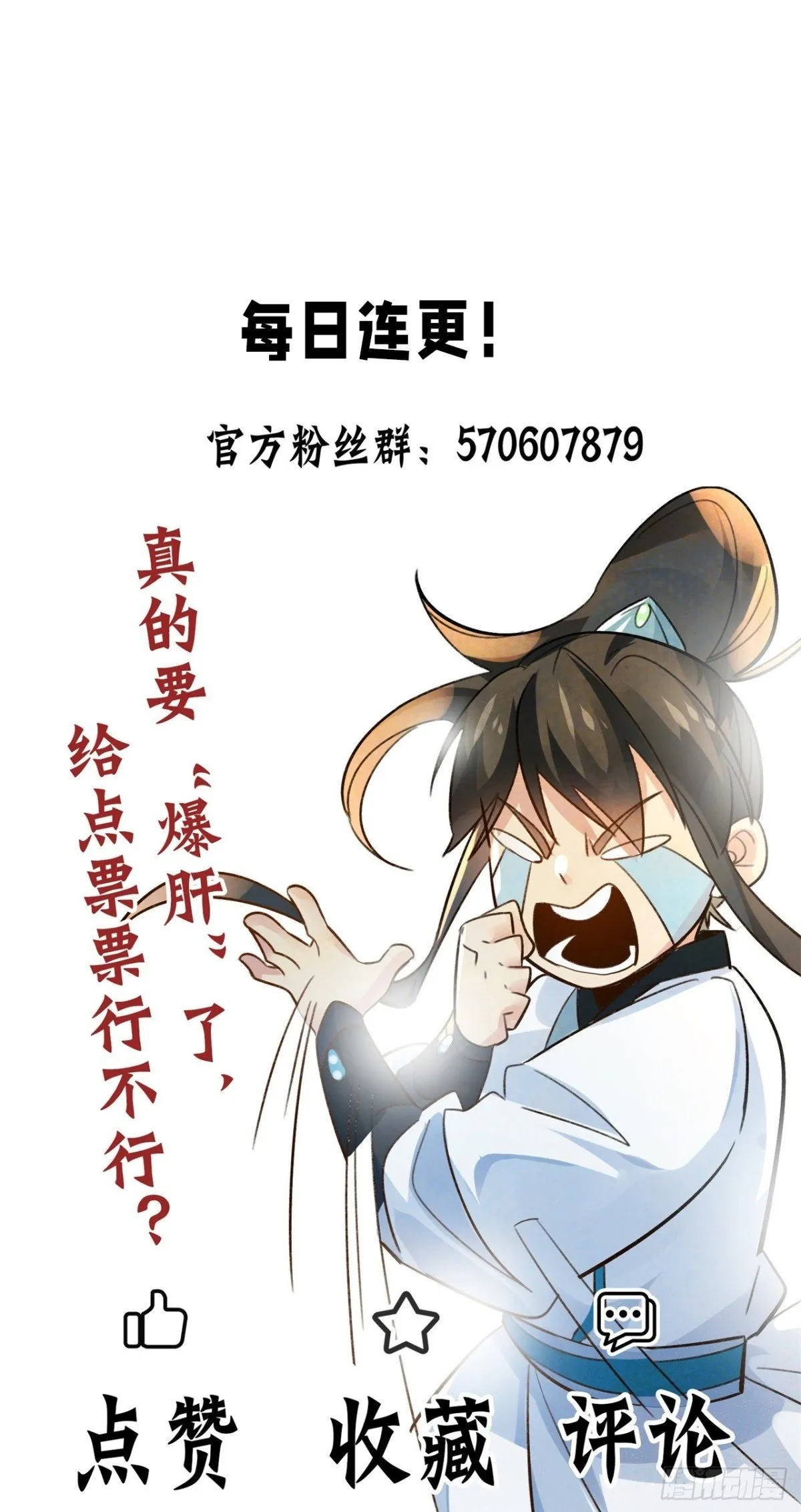 第82话 一屁震服树先生 第55页