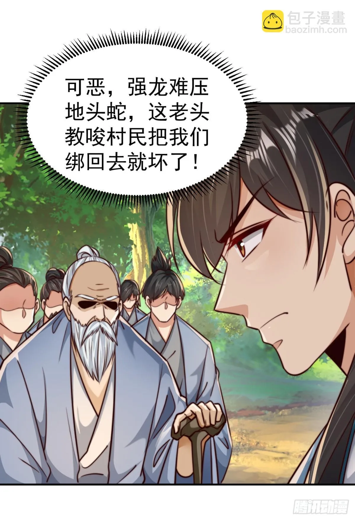 第83话 强龙压不住地头蛇 第3页