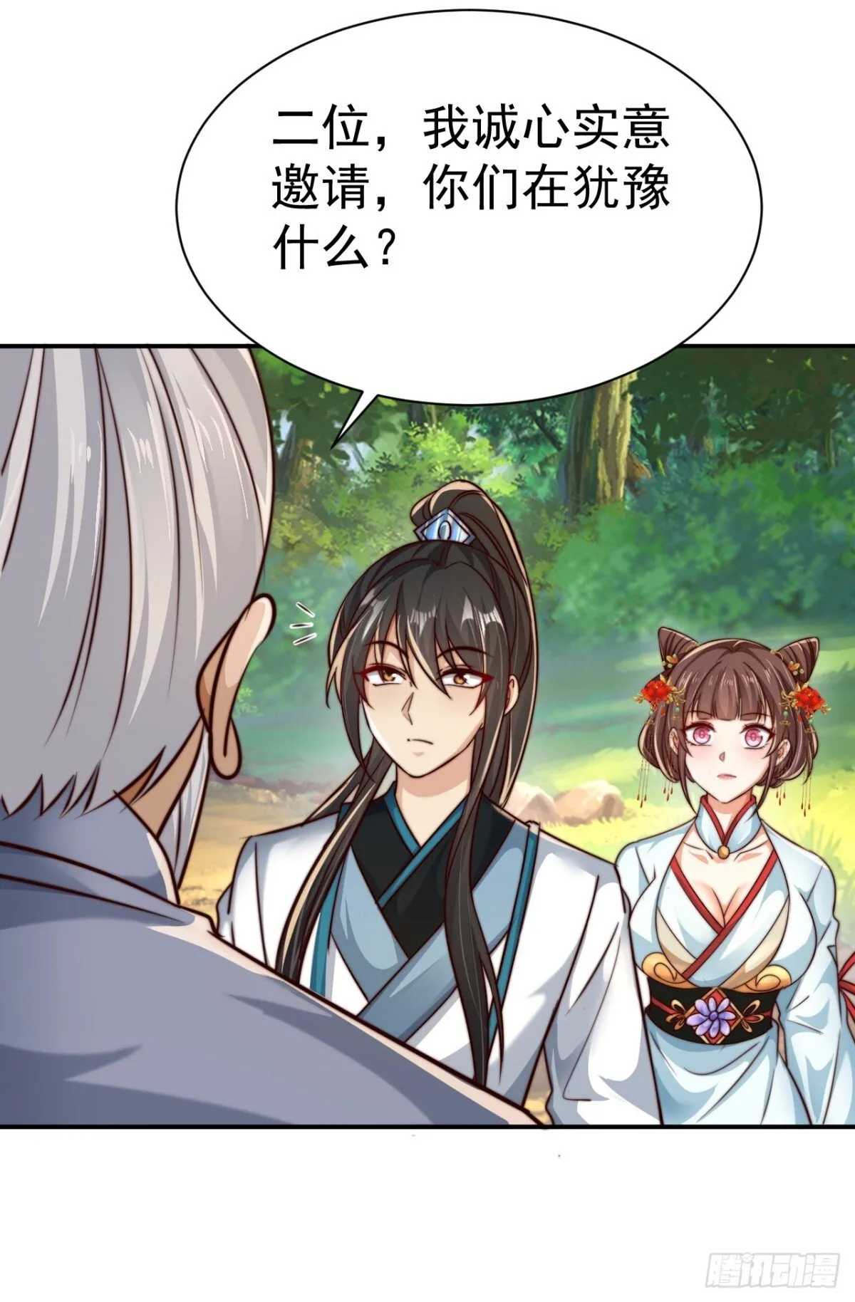 第83话 强龙压不住地头蛇 第4页