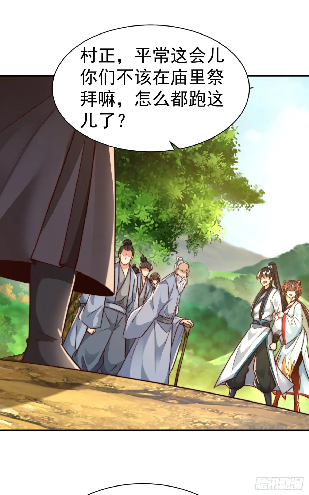 第83话 强龙压不住地头蛇 第9页