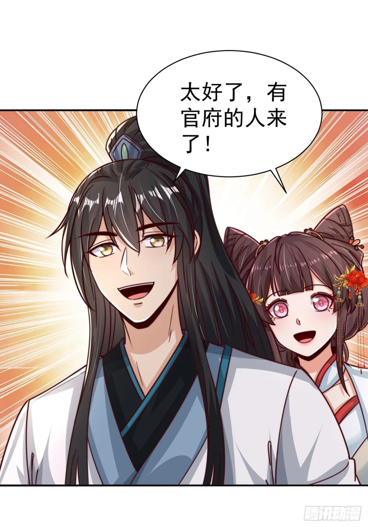 第83话 强龙压不住地头蛇 第11页