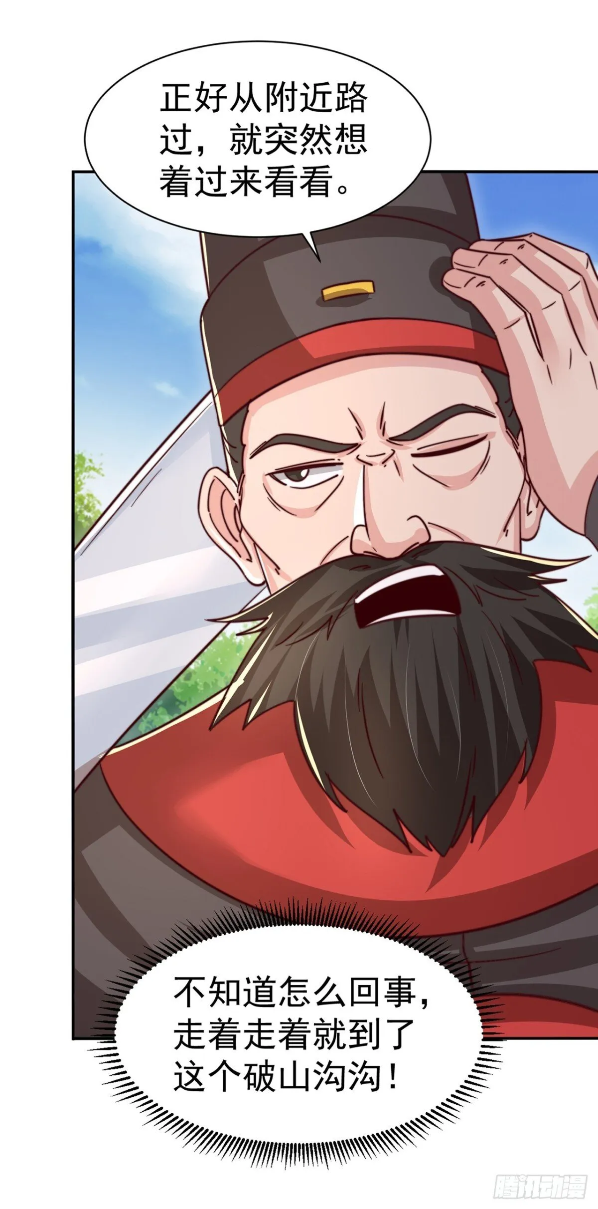第83话 强龙压不住地头蛇 第13页